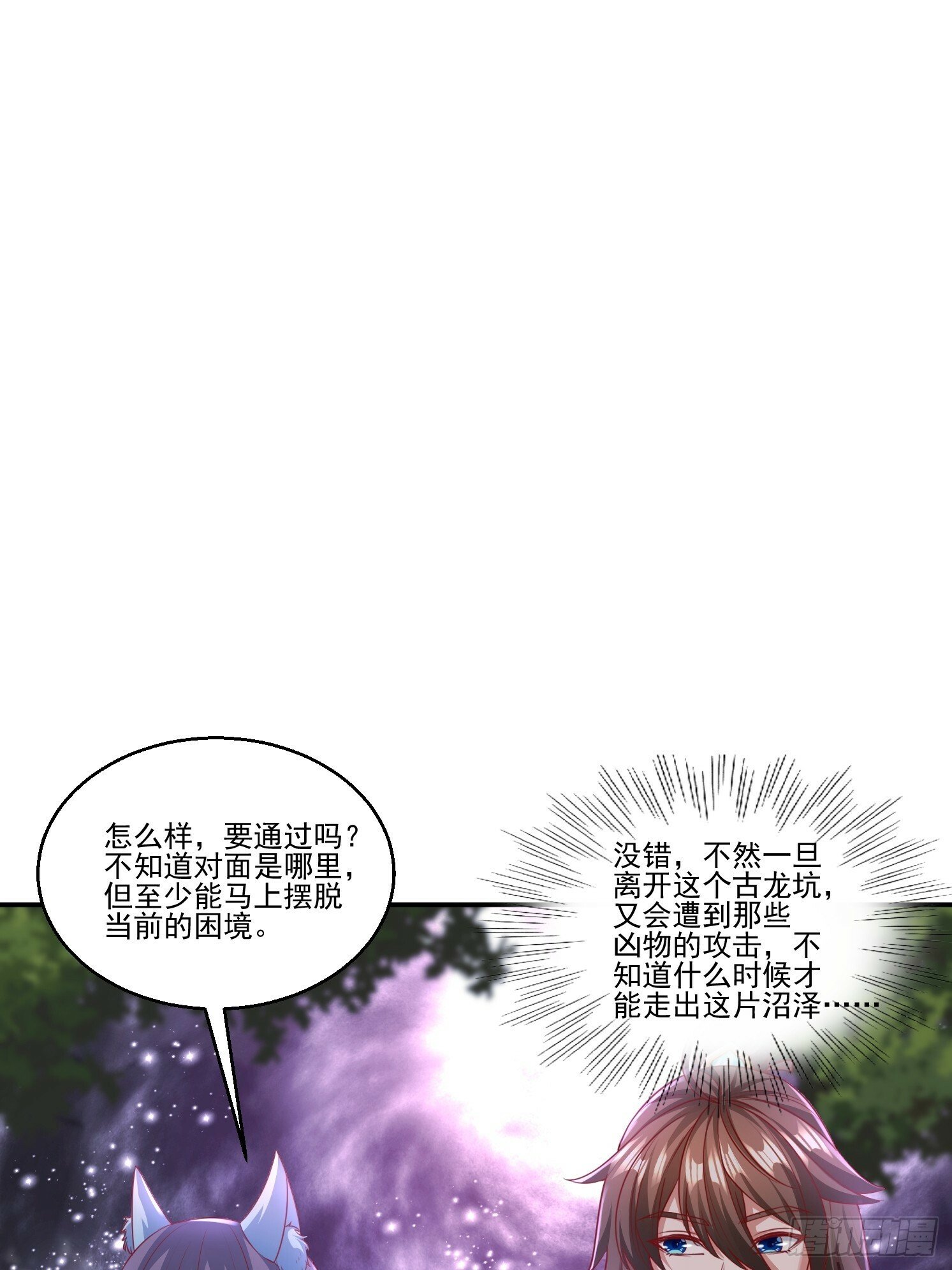 35 天丹碎片3