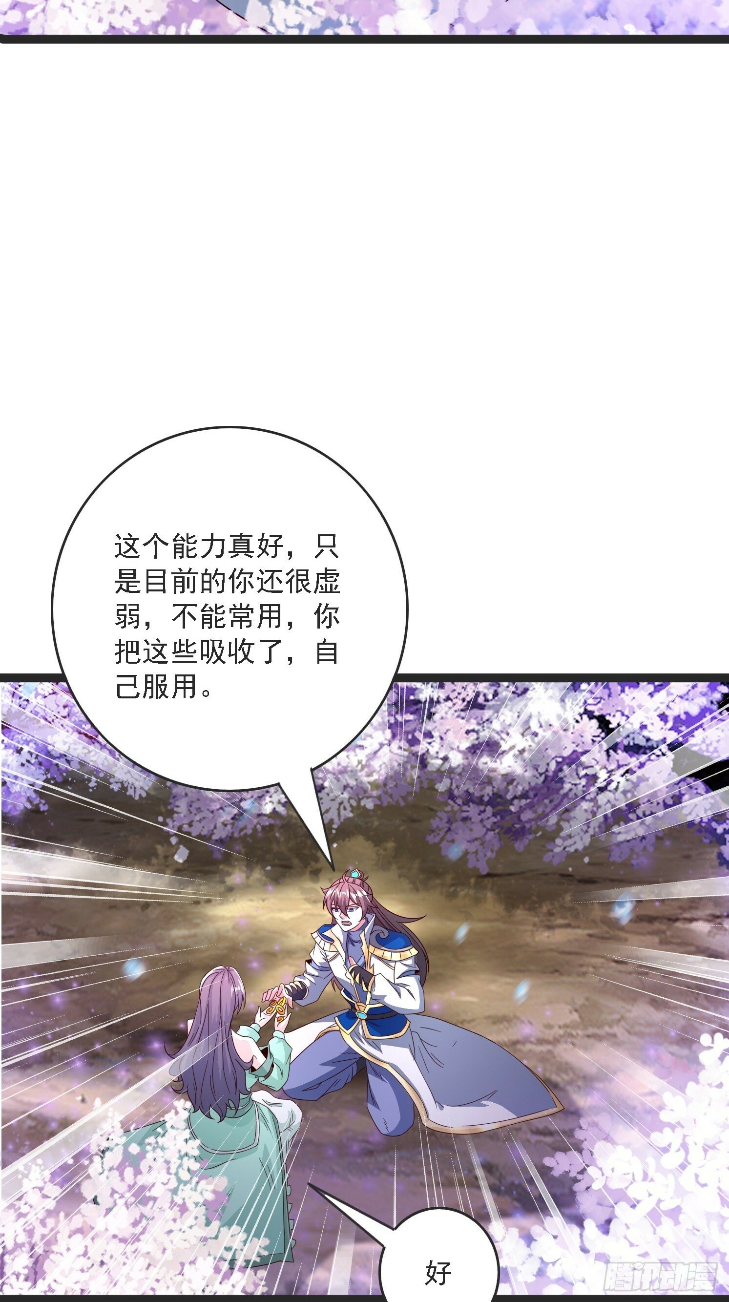 19 无垢之灵38