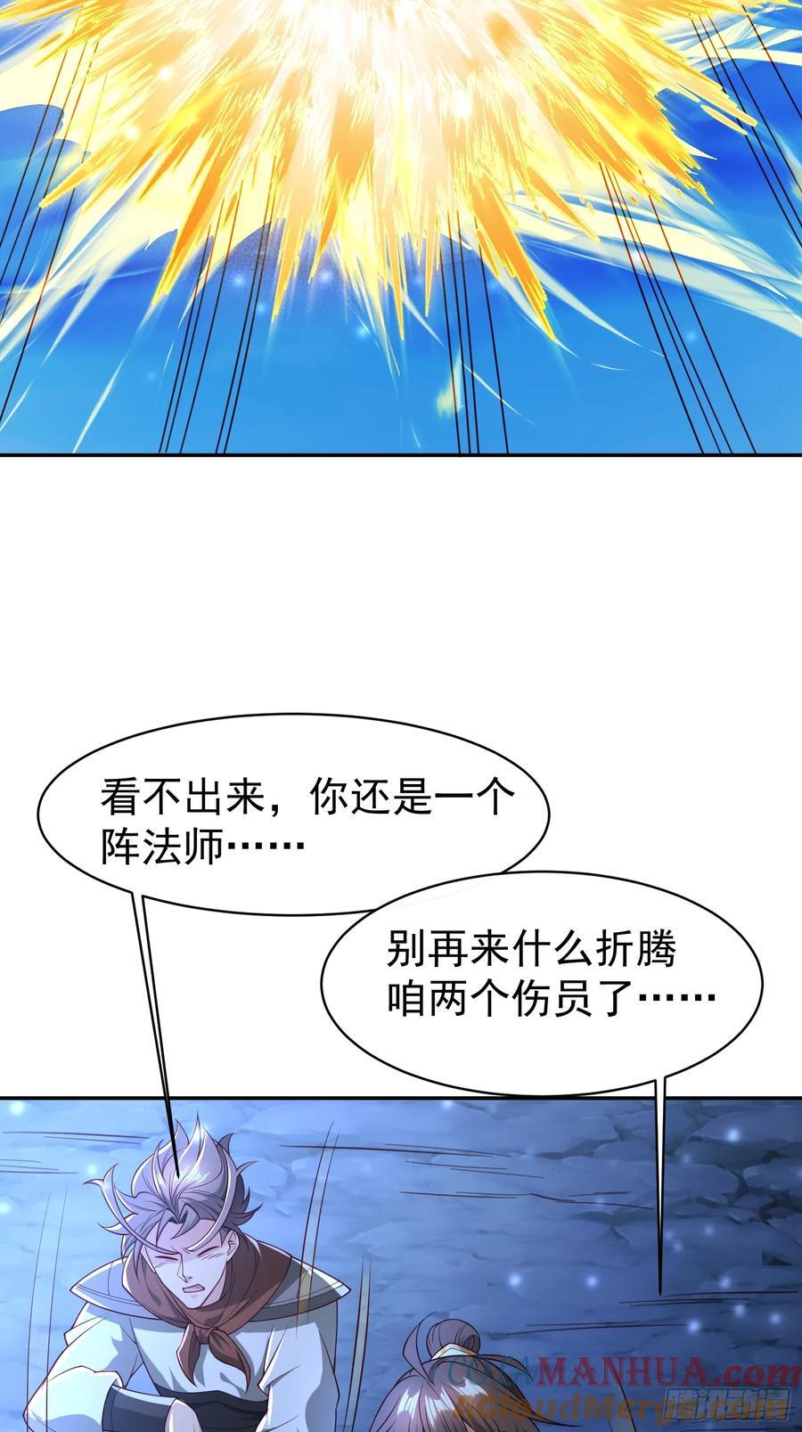 113 画形大法！18
