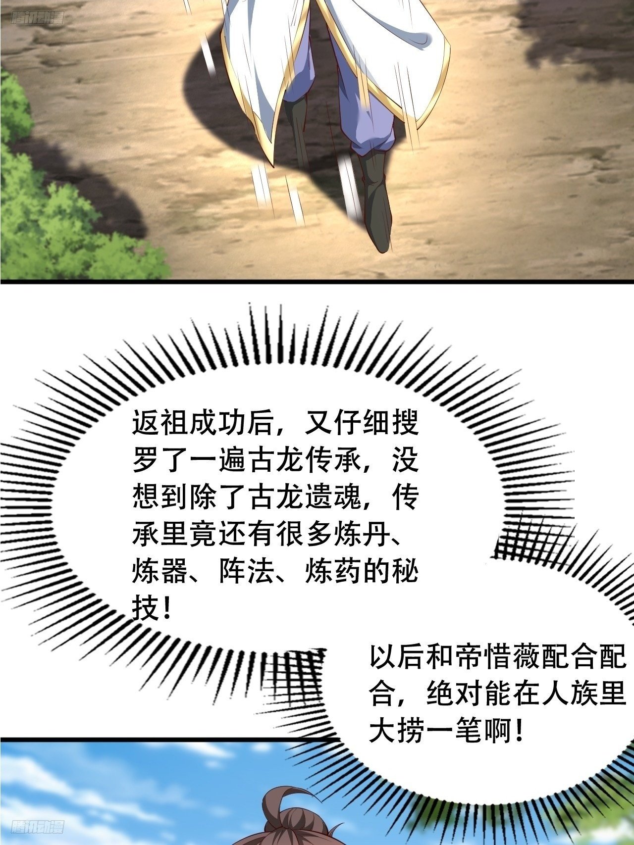 75 解救媳妇~1