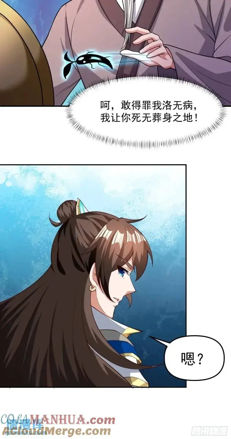 130 死到临头12