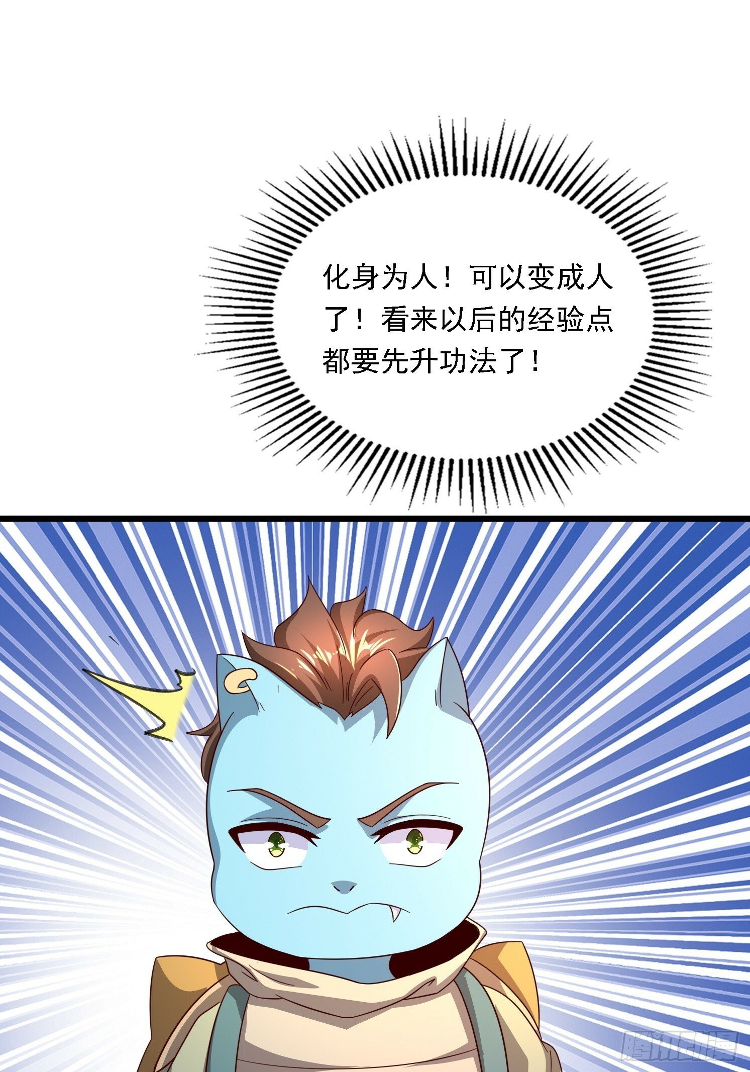 12 成为兽王64
