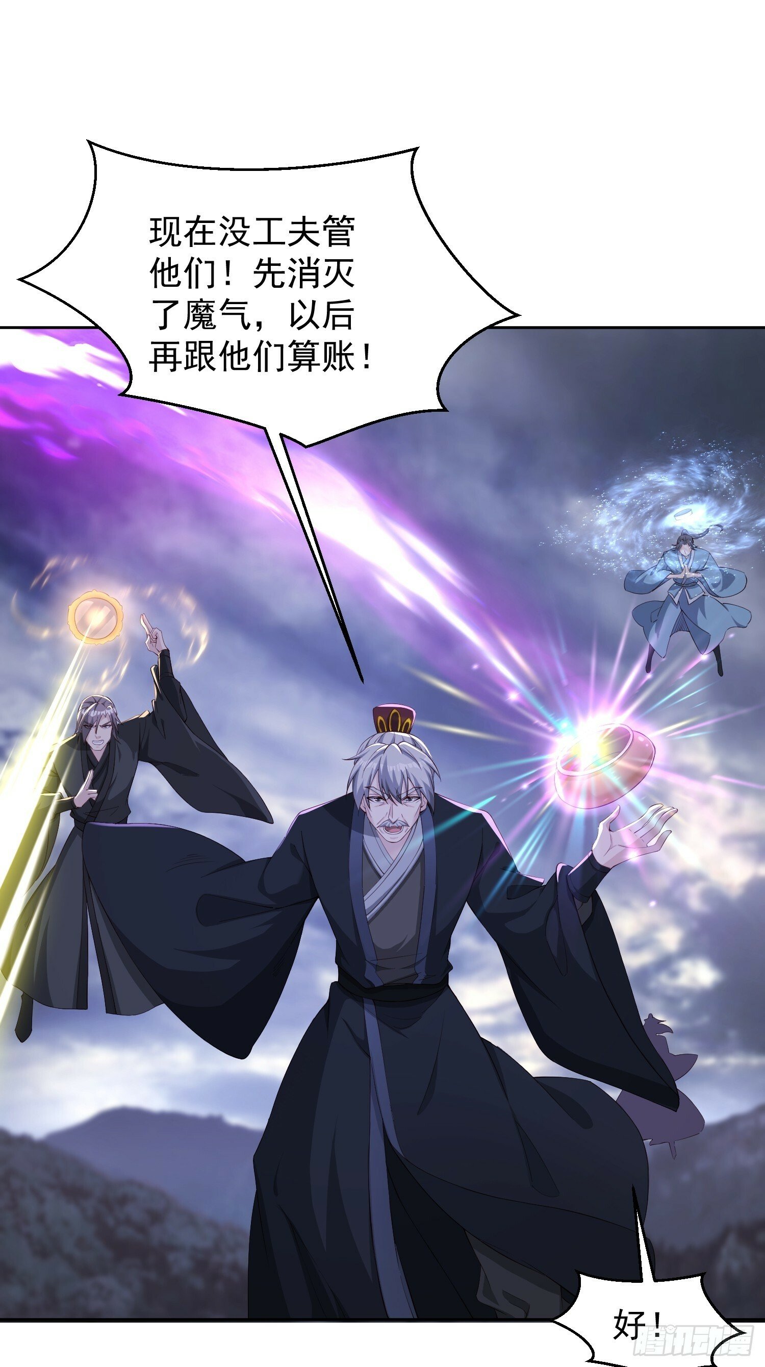 70 魔帝之力38