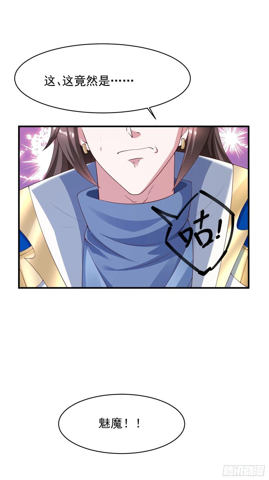 91 魅魔35