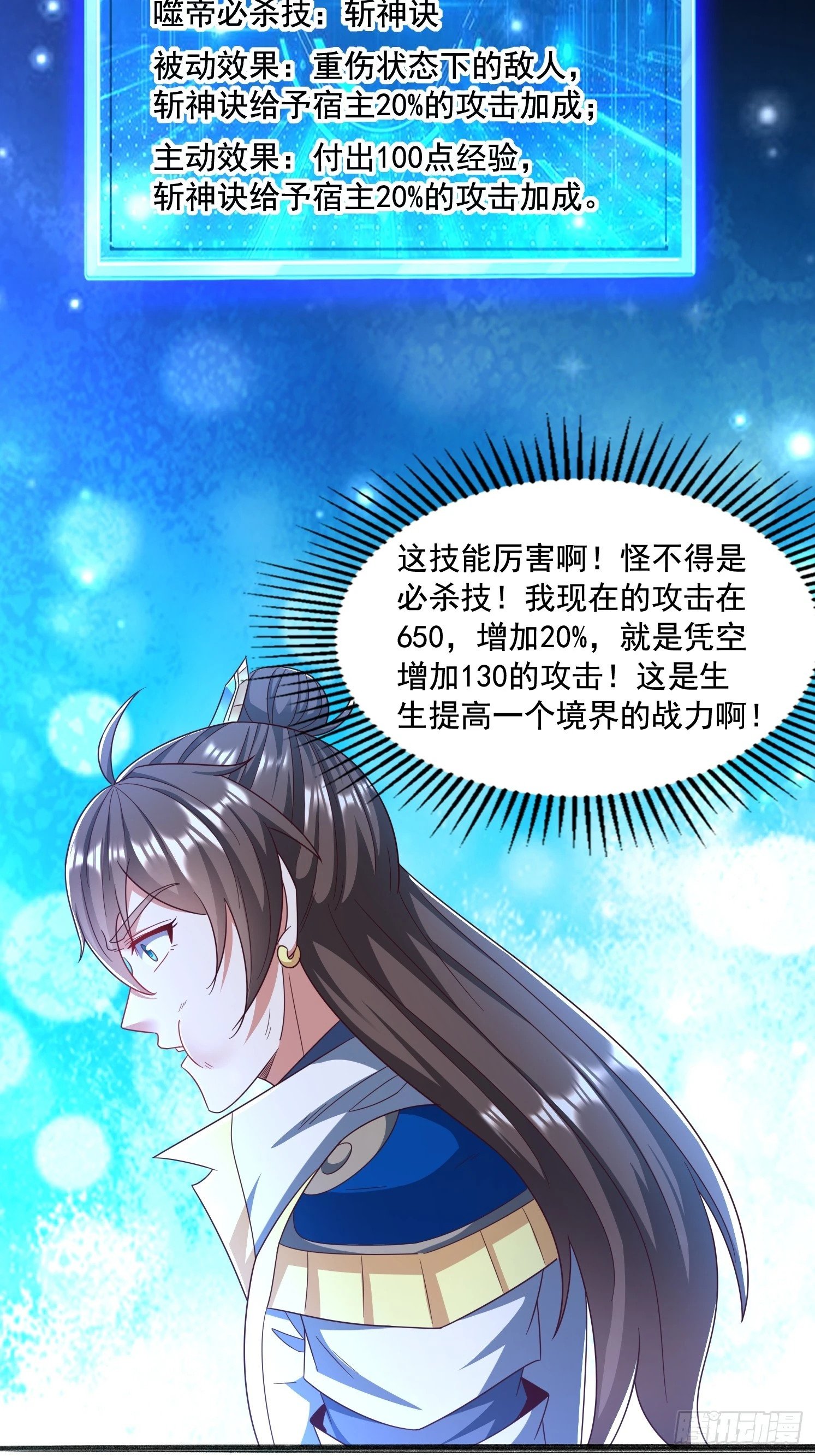 29 被针对了42