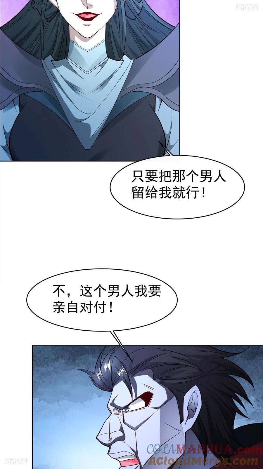 119 你的死期到了！4