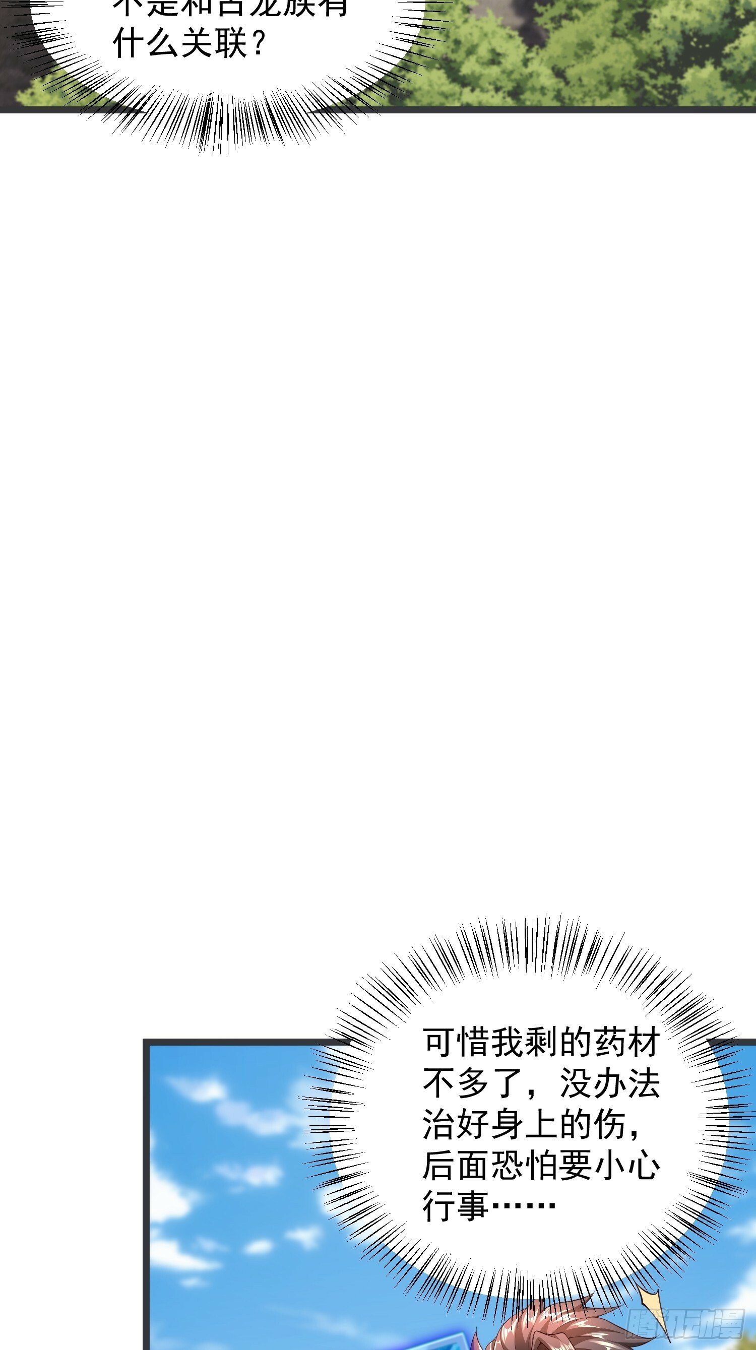 71 请宿主尽快脱身！9