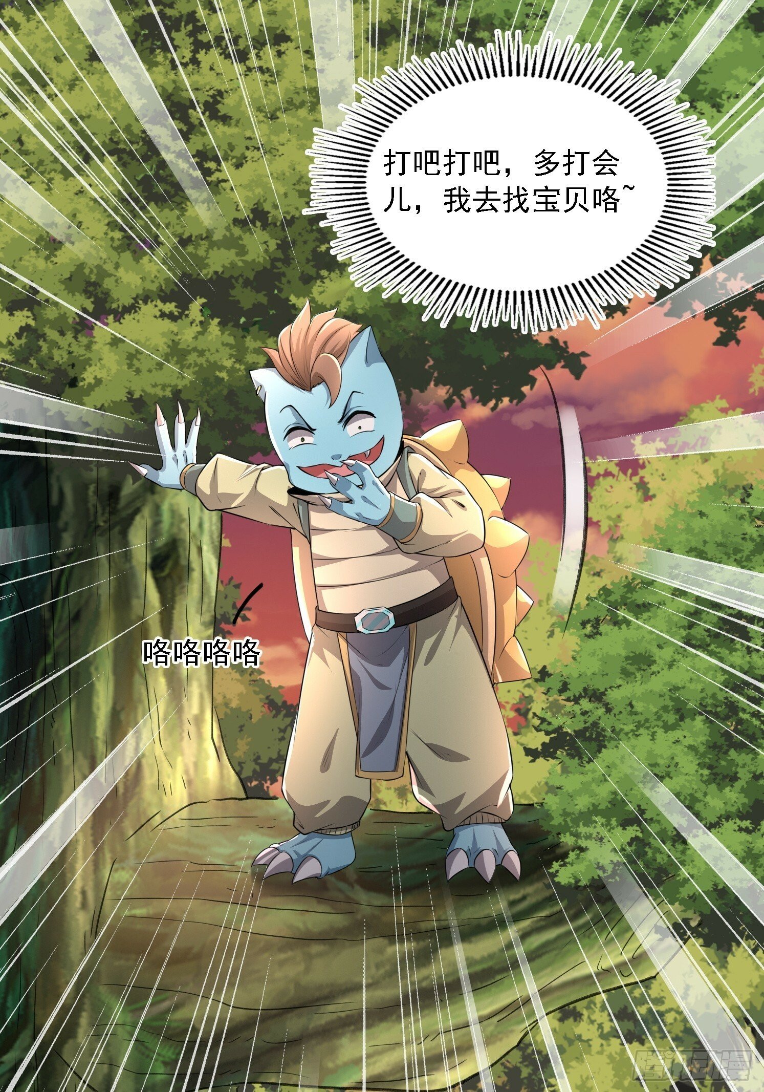 09 挑拨离间42