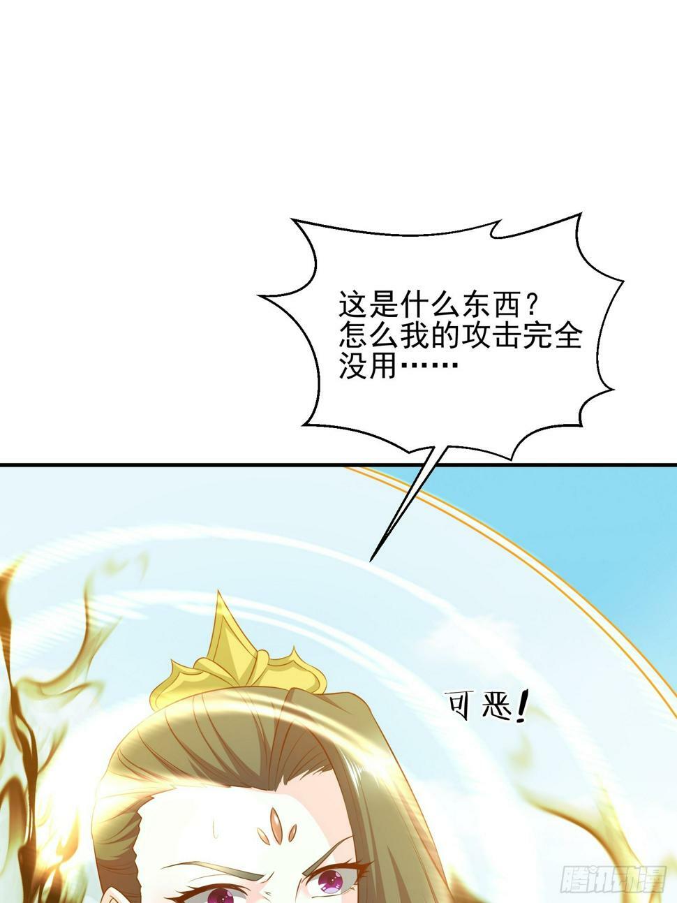 45 气死药皇16