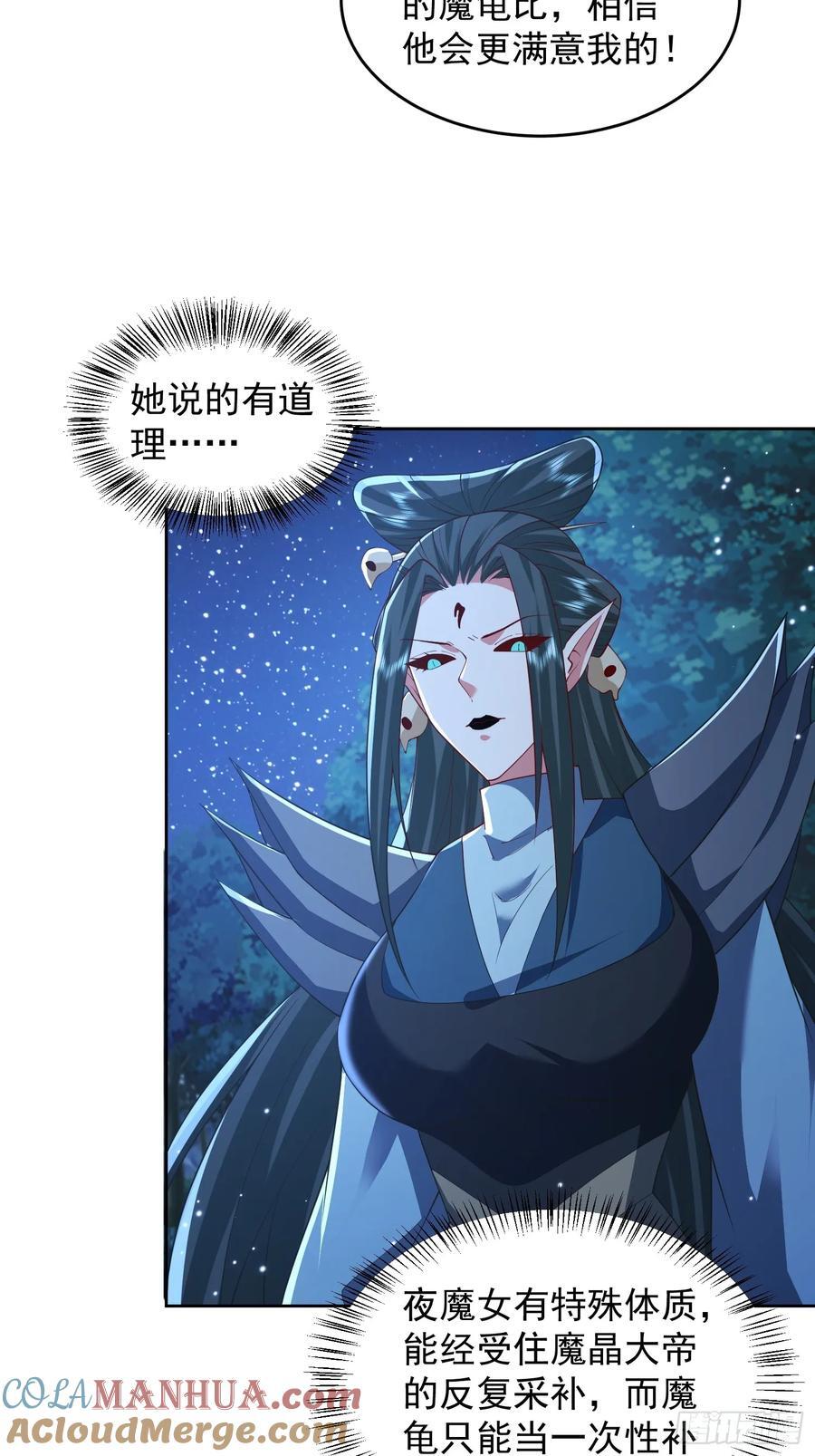110话 魔巢38