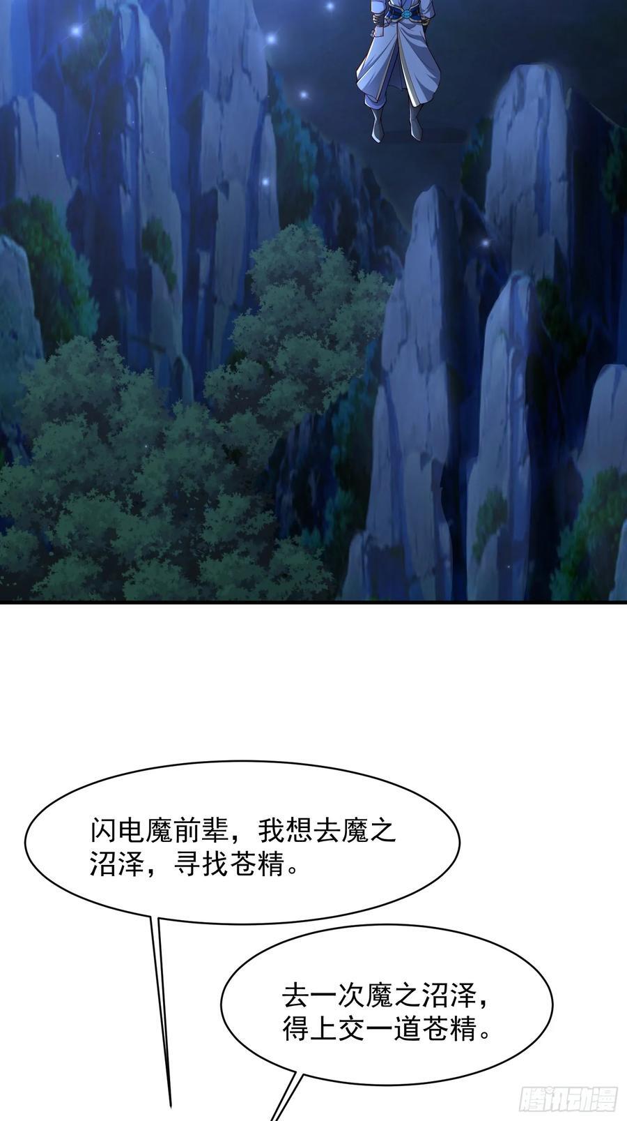 109 骷髅女帝25
