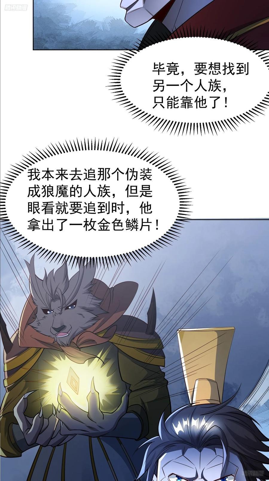 119 你的死期到了！5