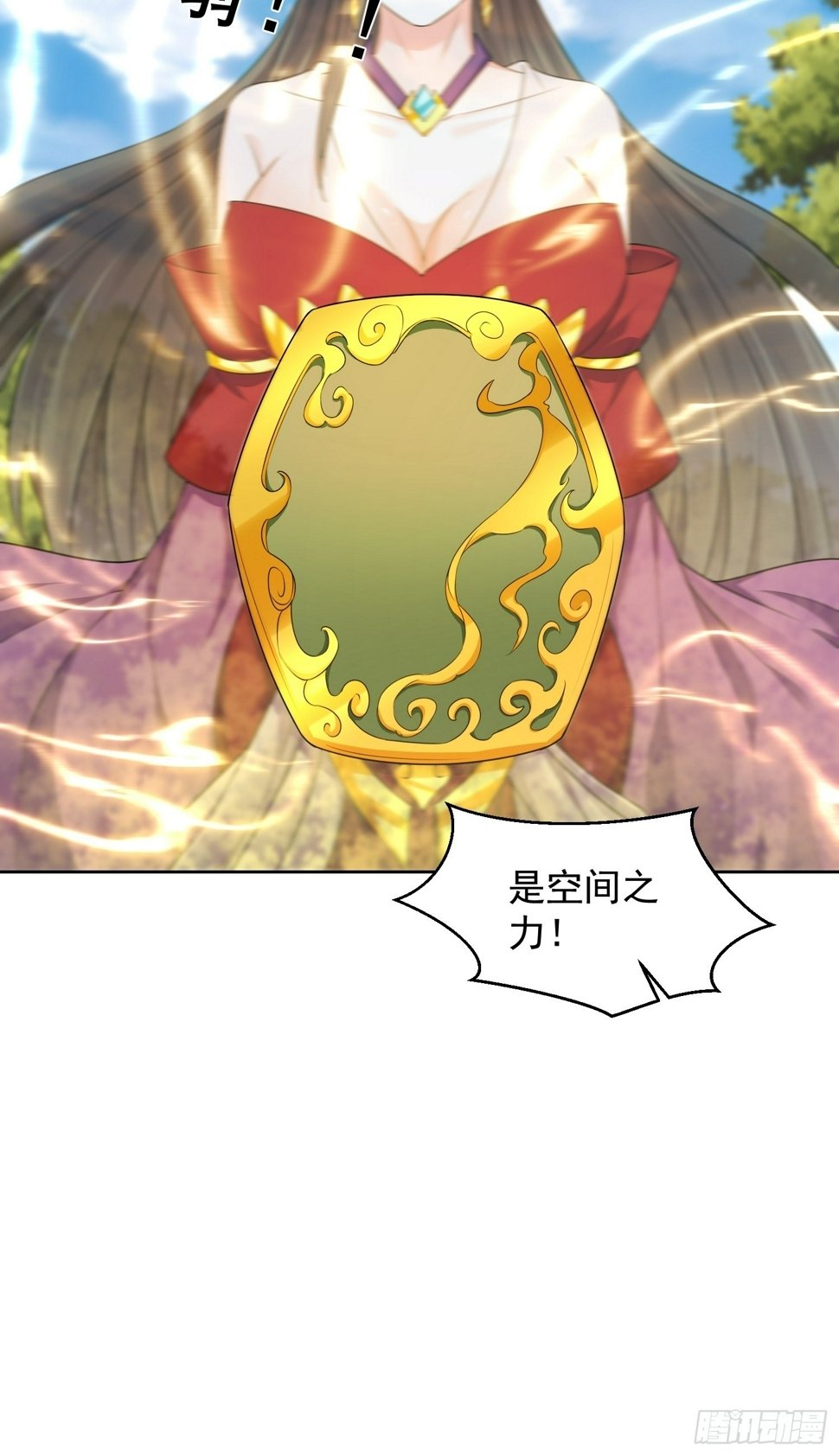 57 天妖族神通23