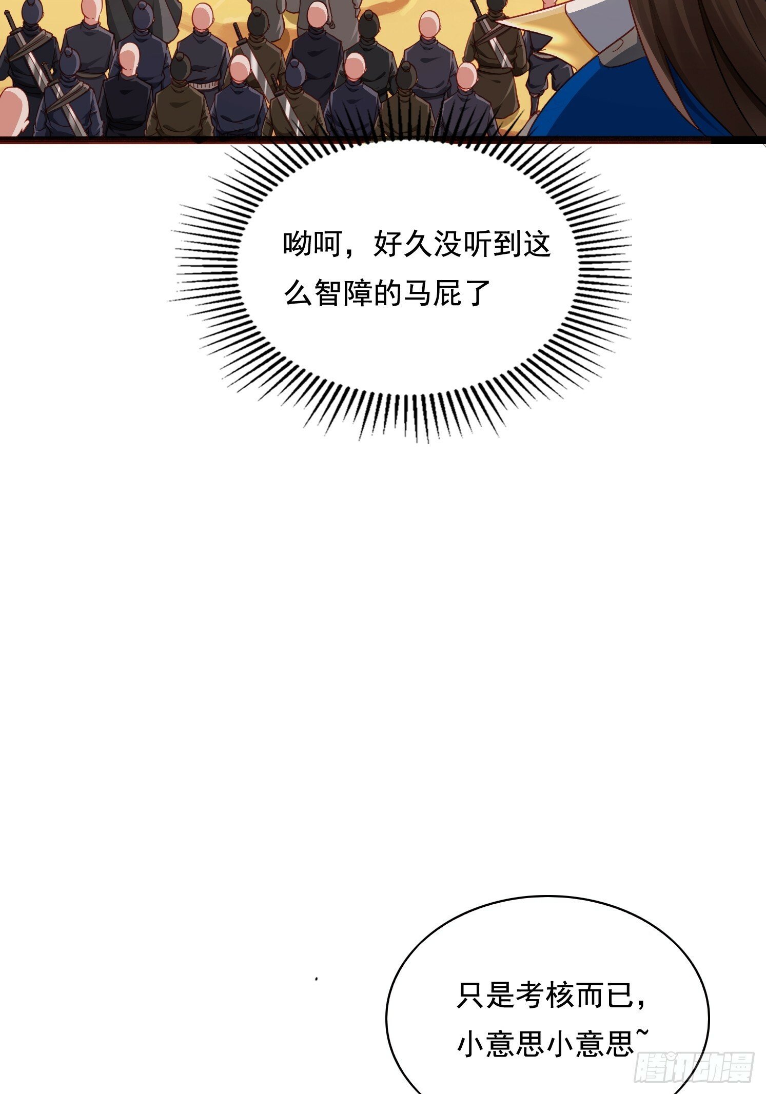 27 万妖殿50