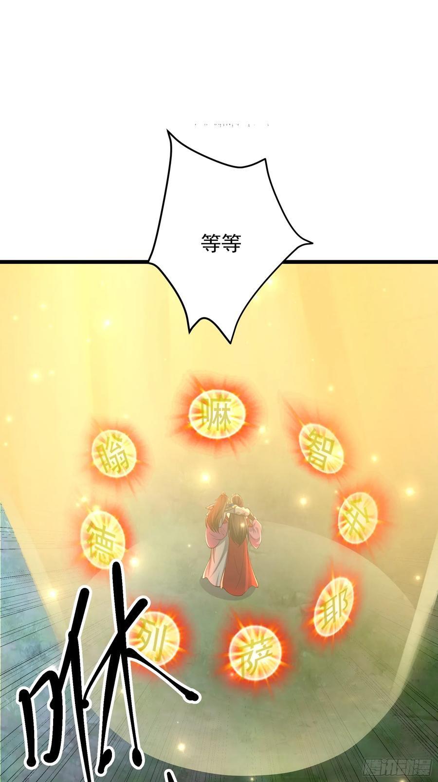 107 魔龟休走！20