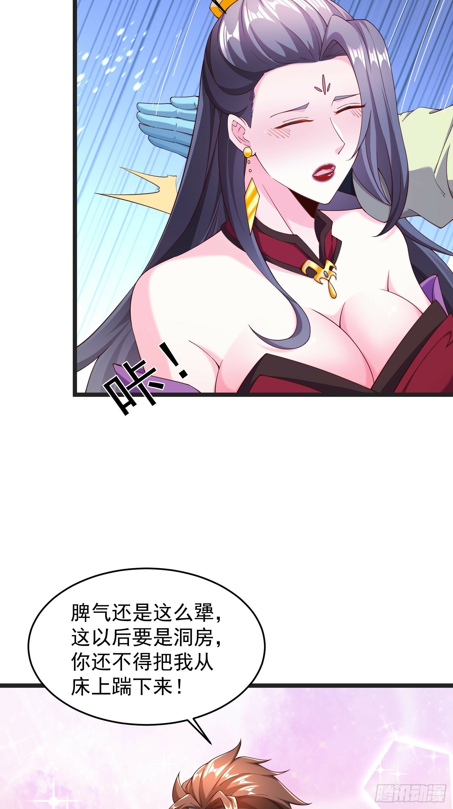 71 请宿主尽快脱身！16