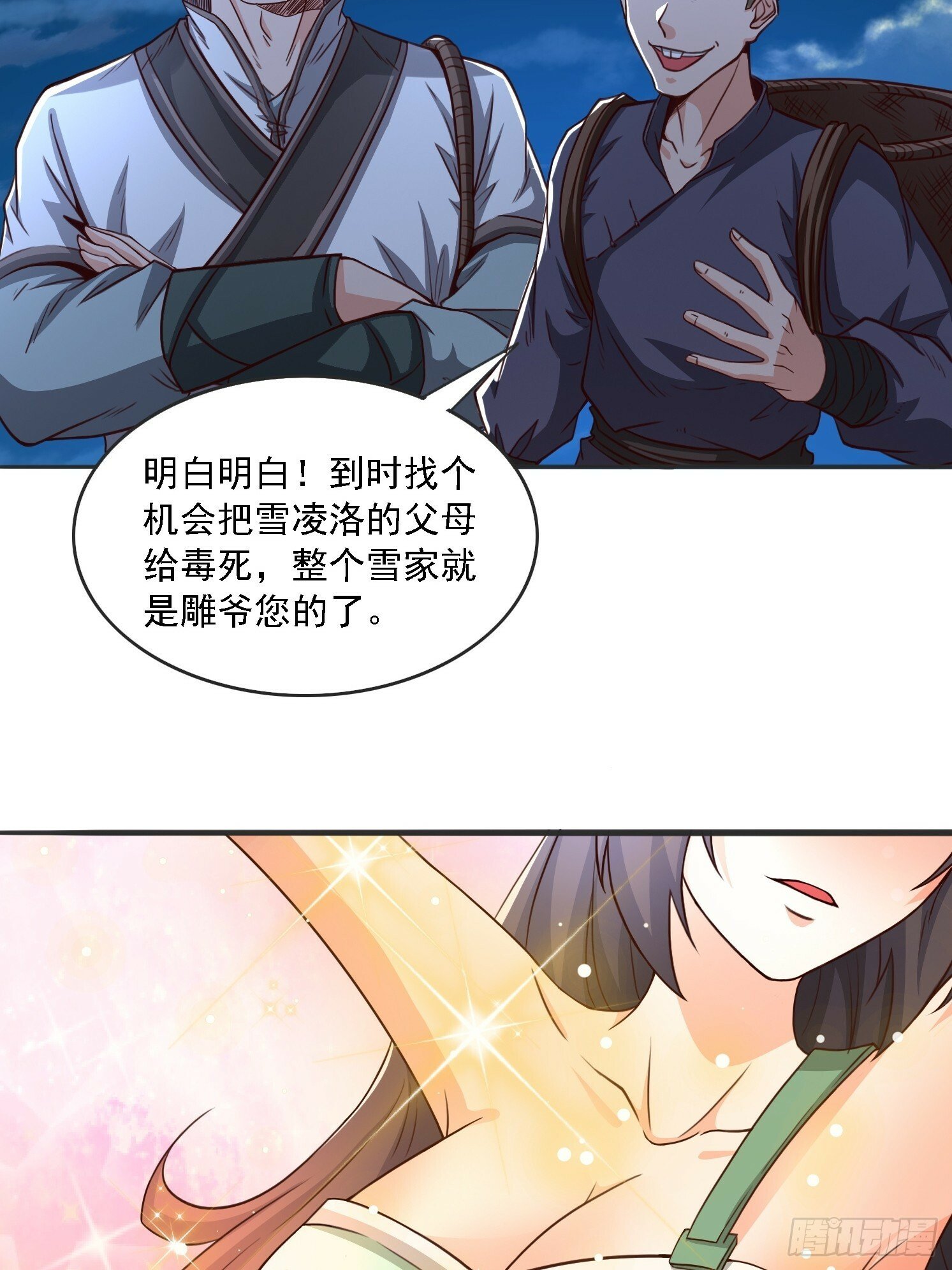 01 穿越成乌龟69