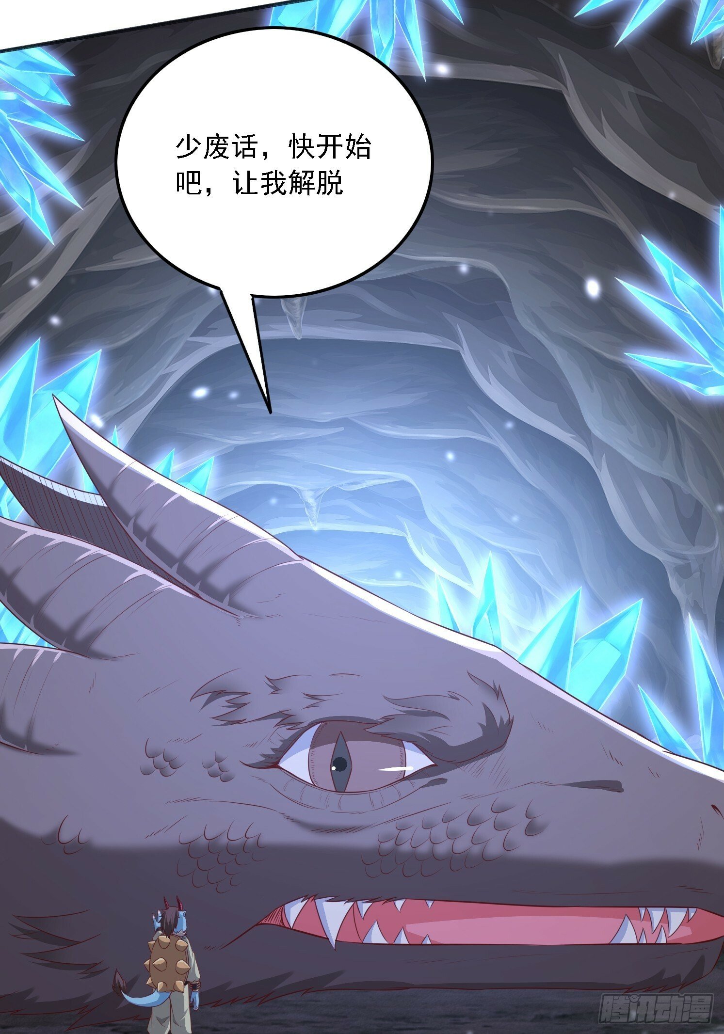 41 魔龙21