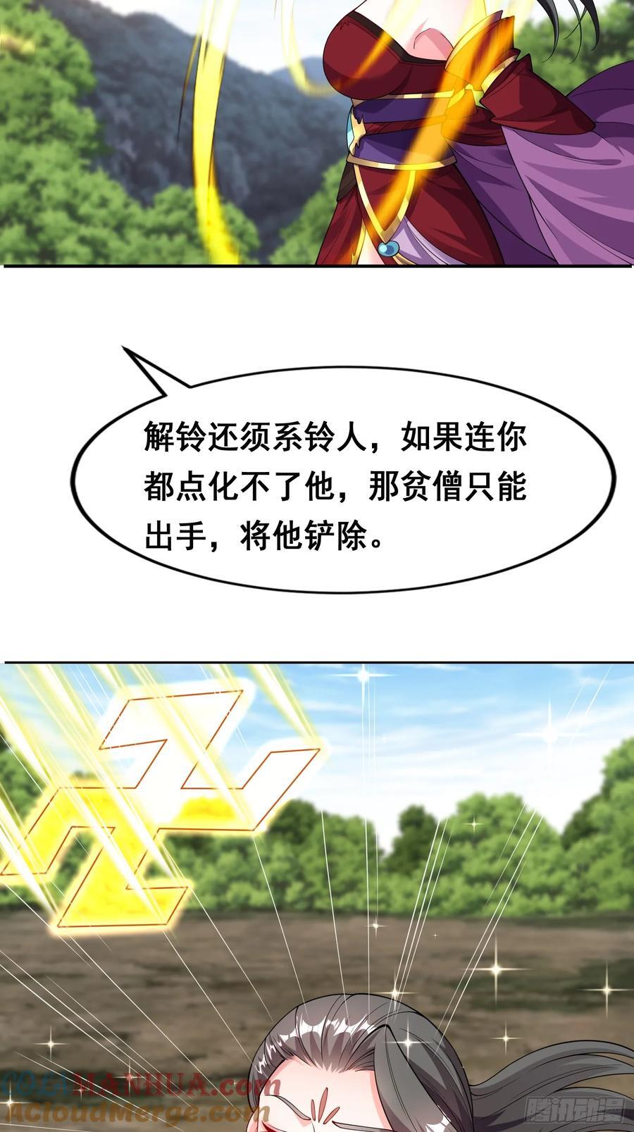 99 高僧18