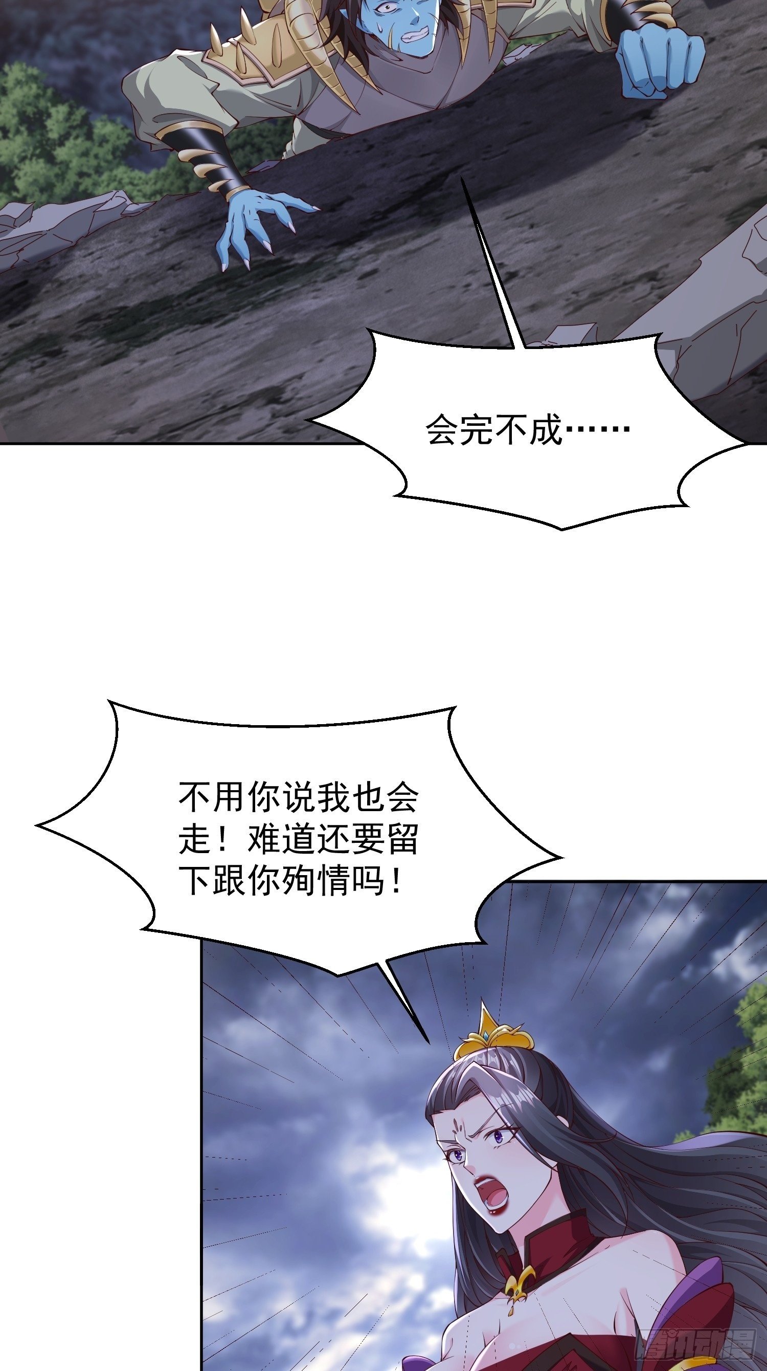 70 魔帝之力1
