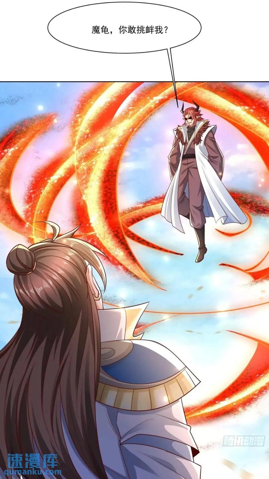 123 魔圣大人27