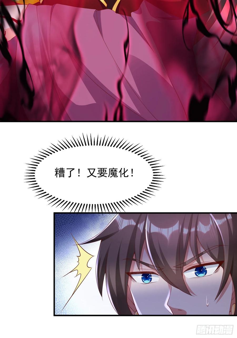 92 魔化25