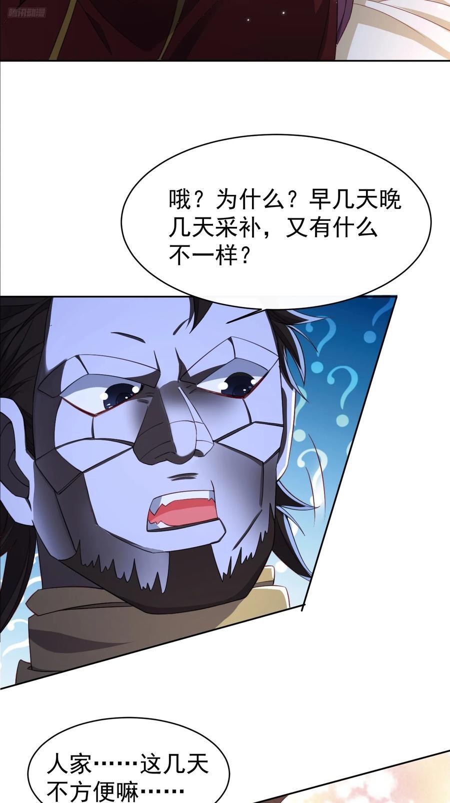112 老子不是魔！11