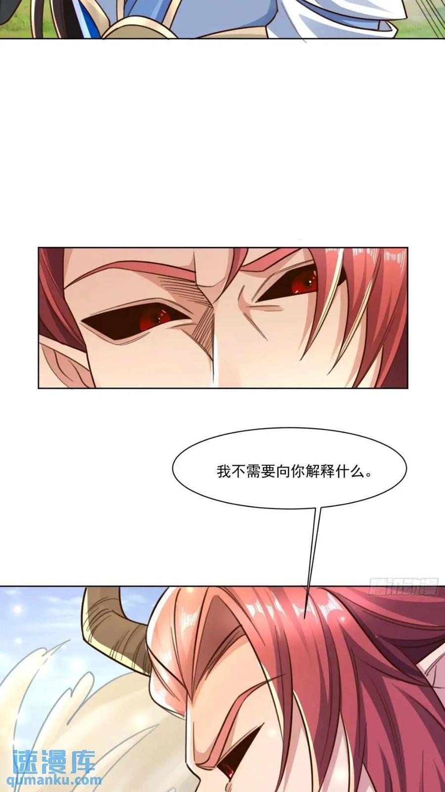 123 魔圣大人19