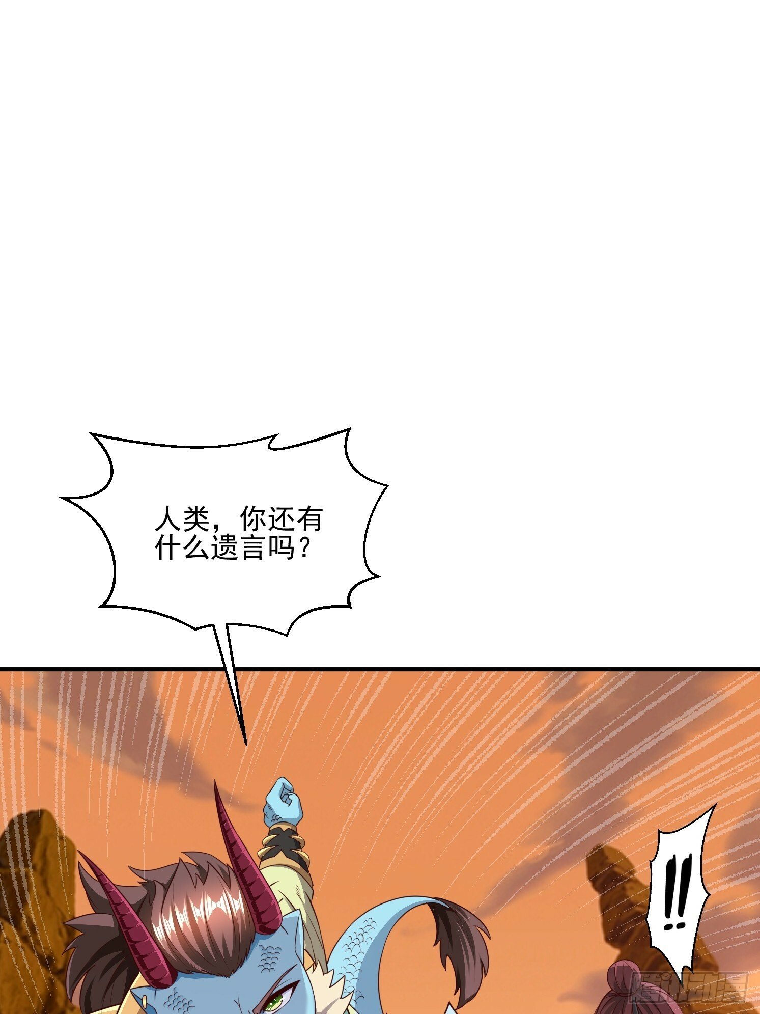 35 天丹碎片45