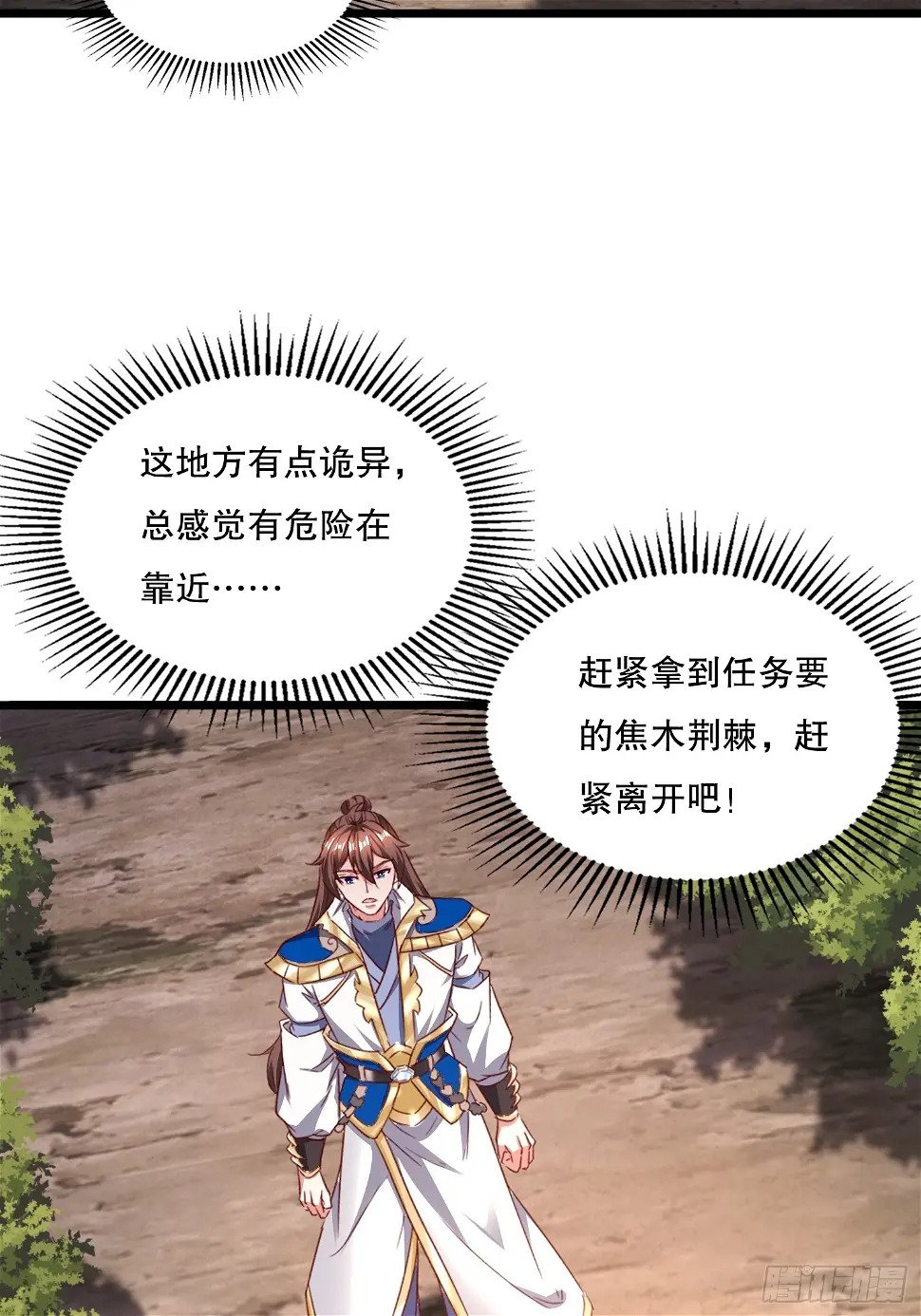 36 追杀18