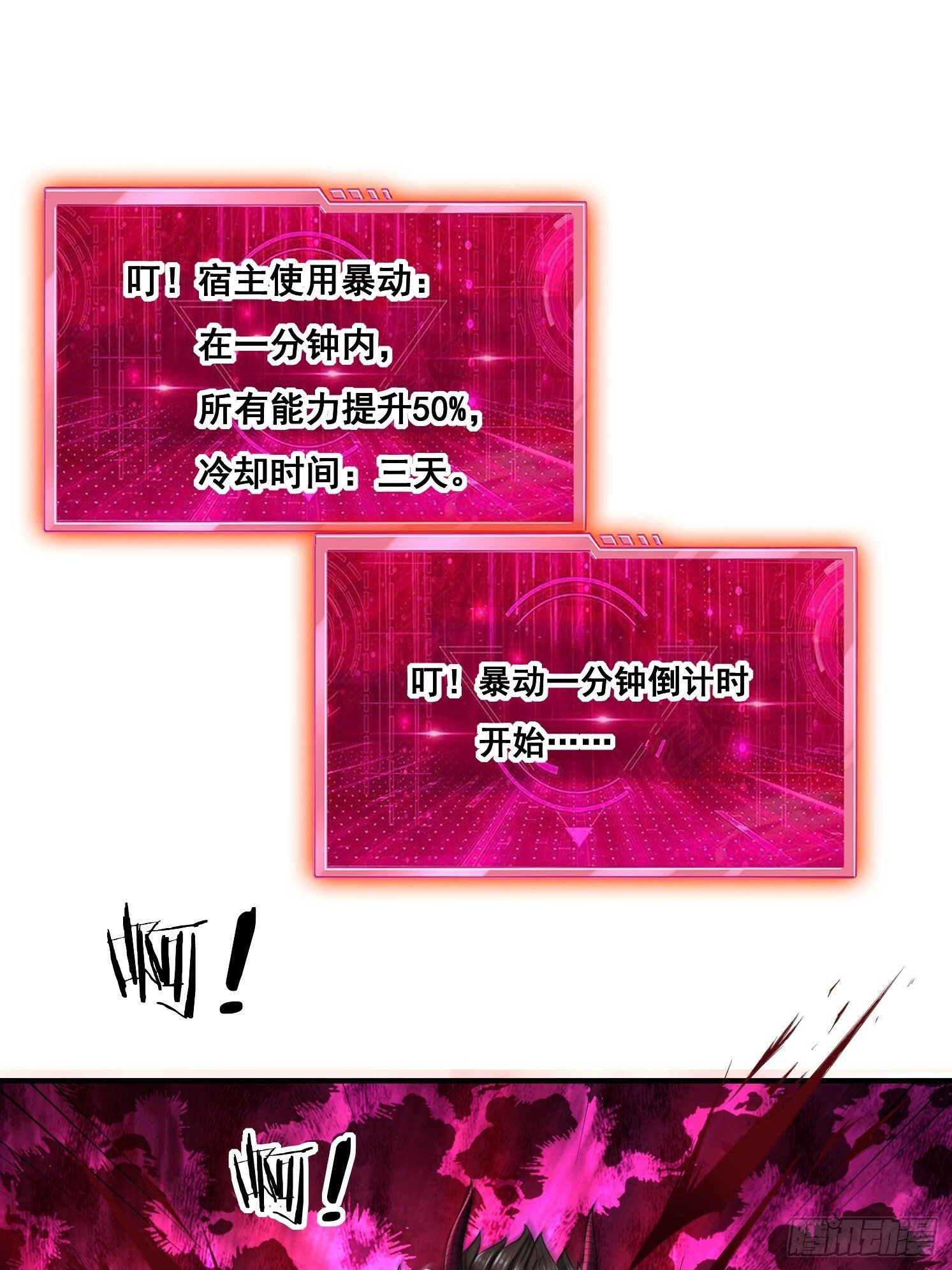 32 危机！61