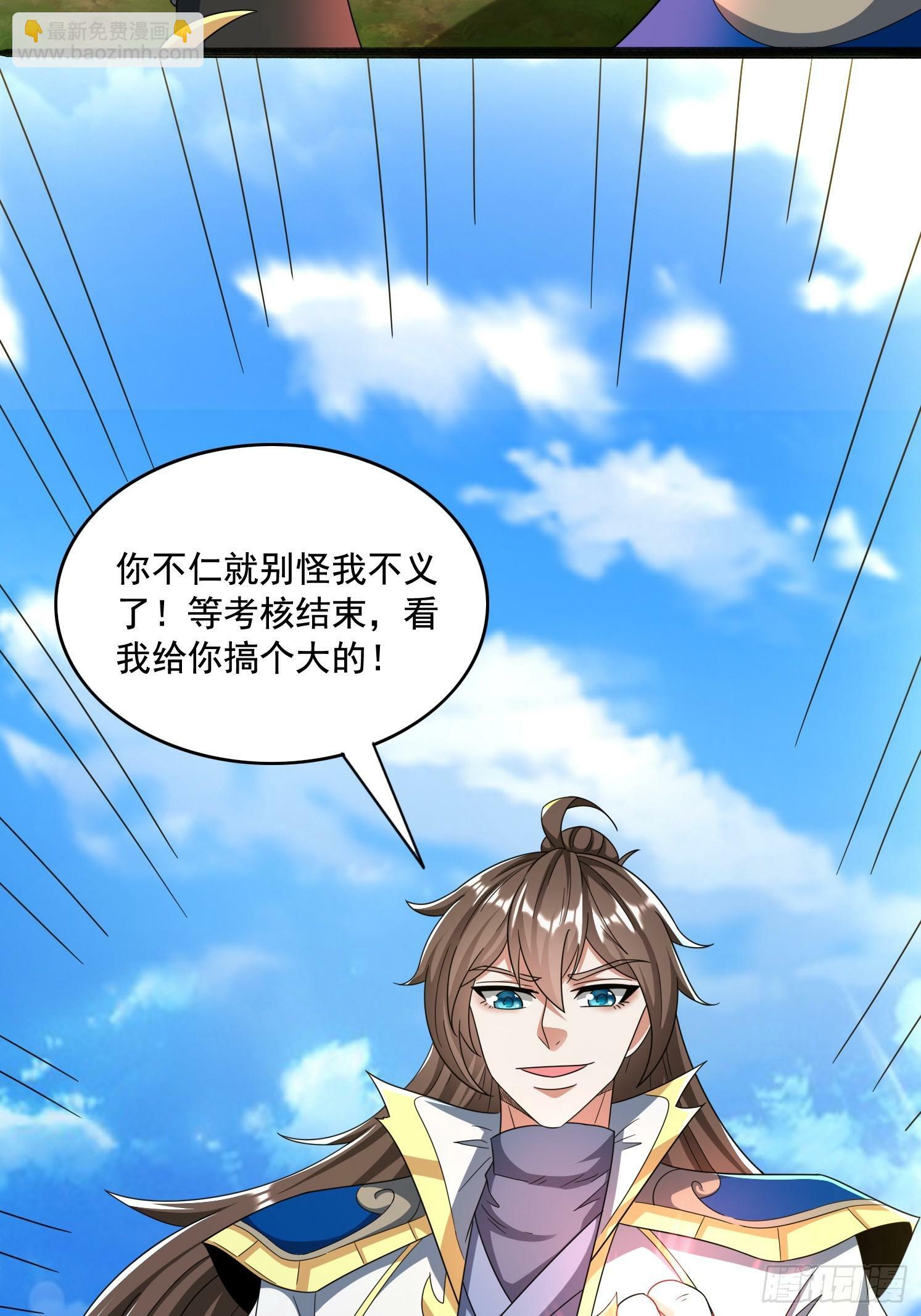 29 被针对了7