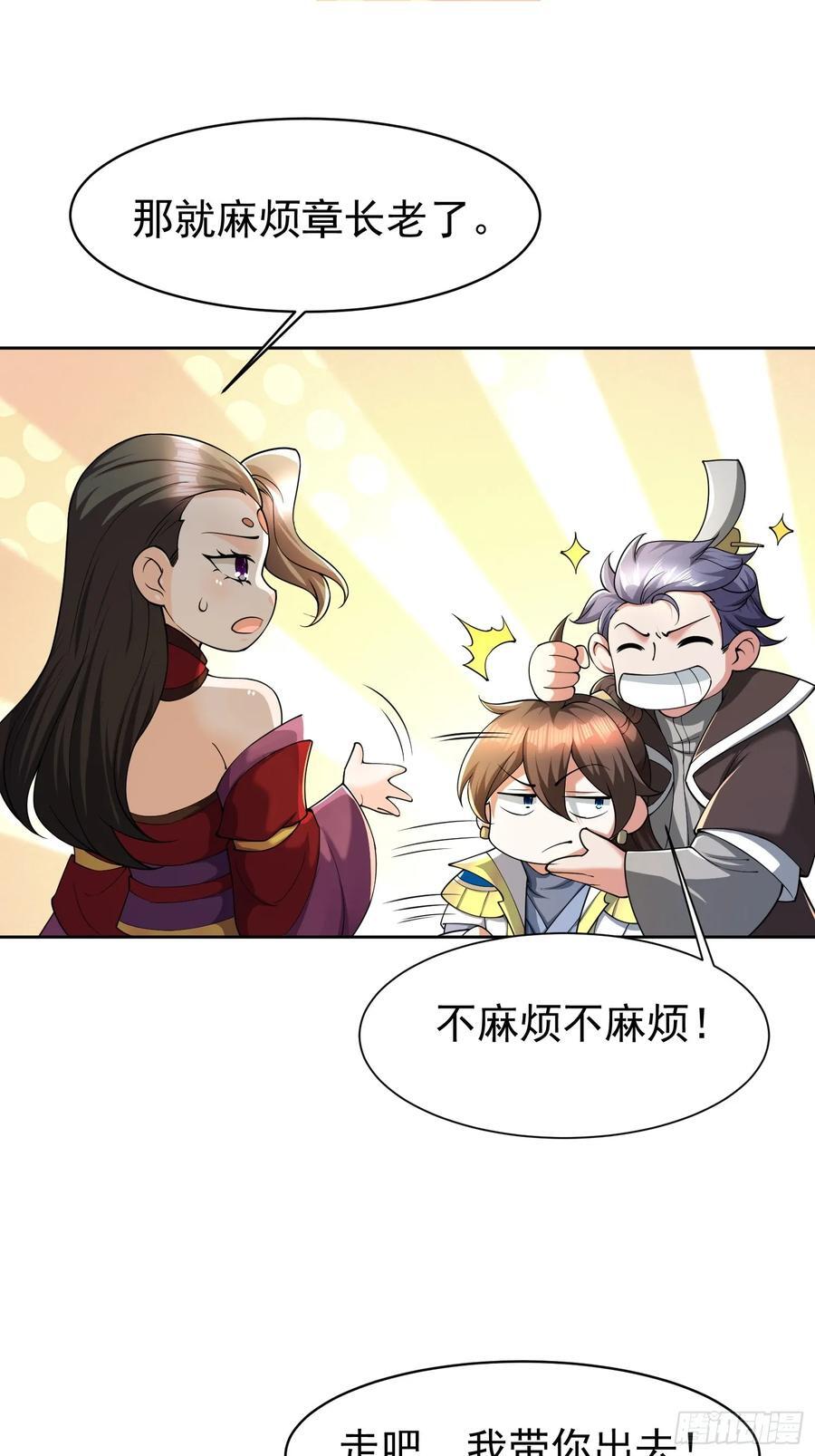103 你讨厌~32