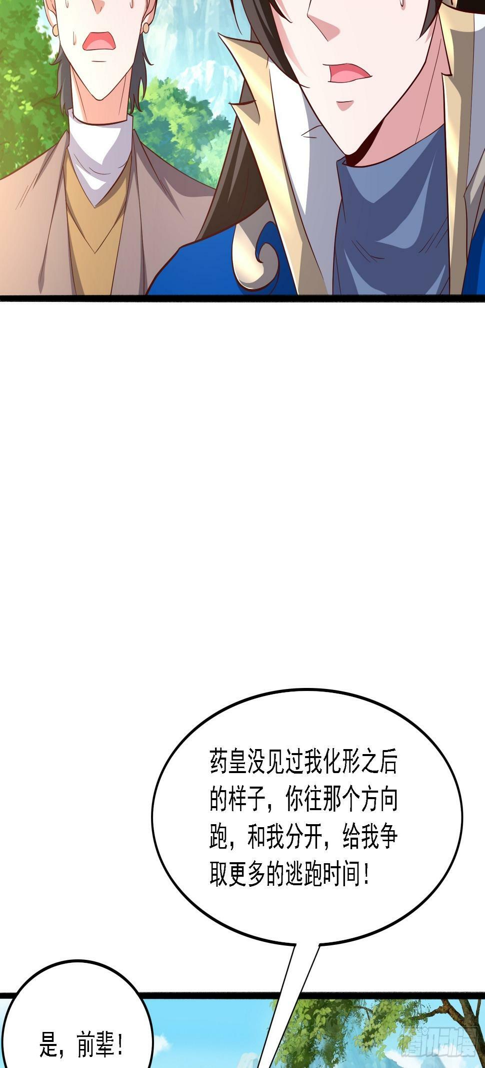 44 被抓7