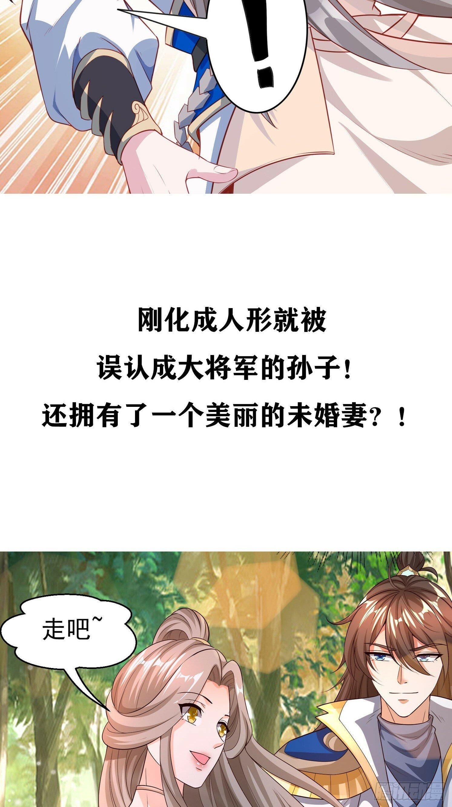 预告23