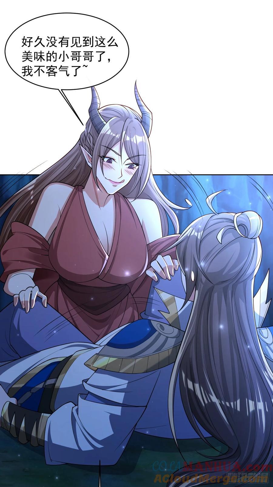 109 骷髅女帝16