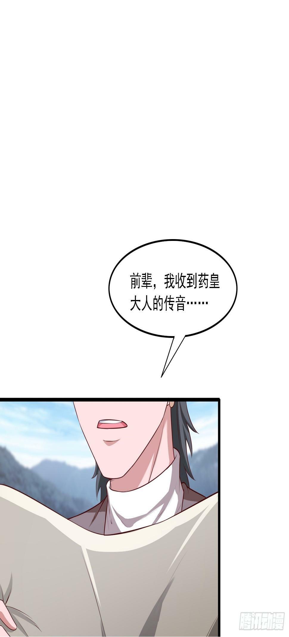 43 封灵古迹49