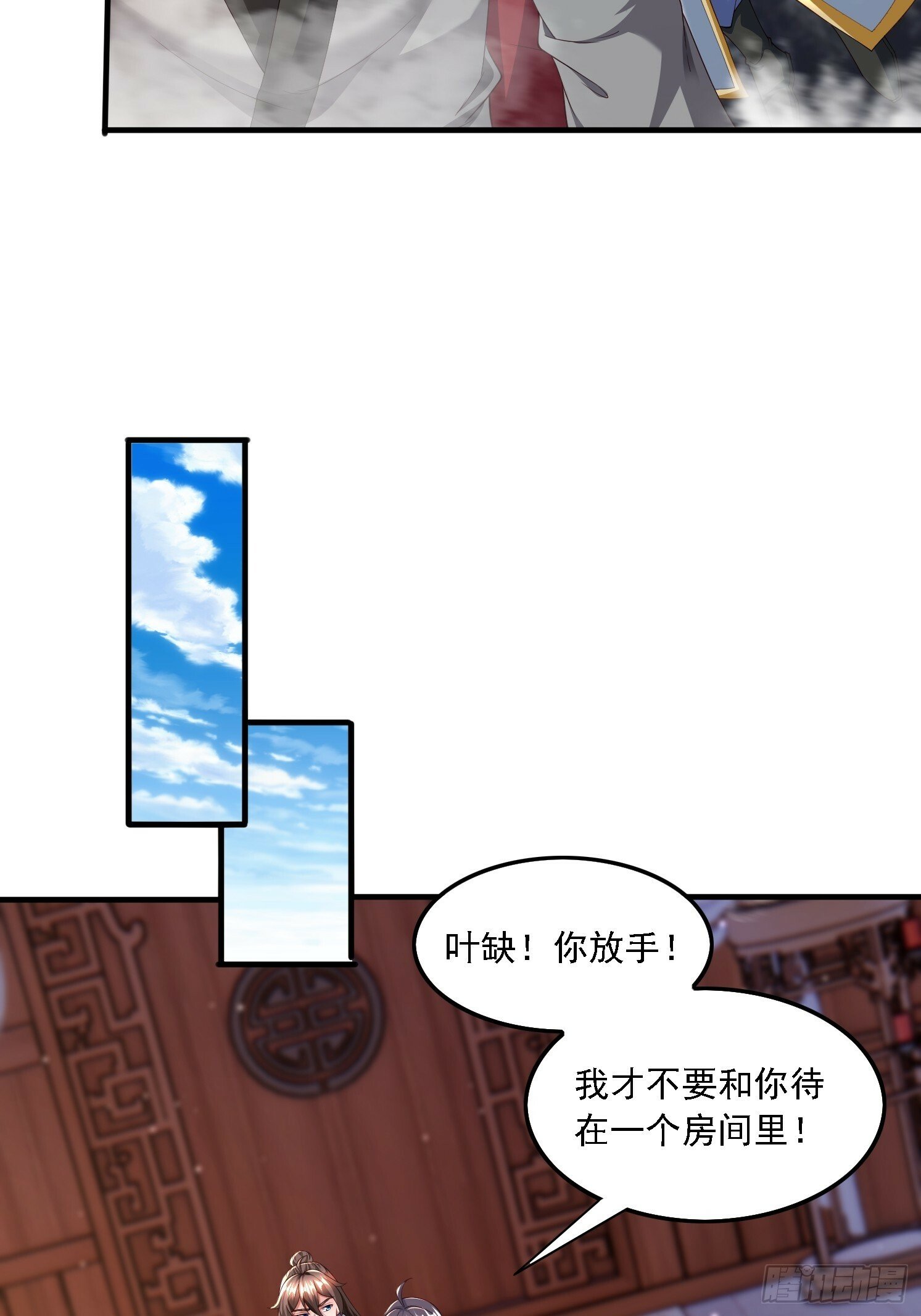 84 愿赌服输~3