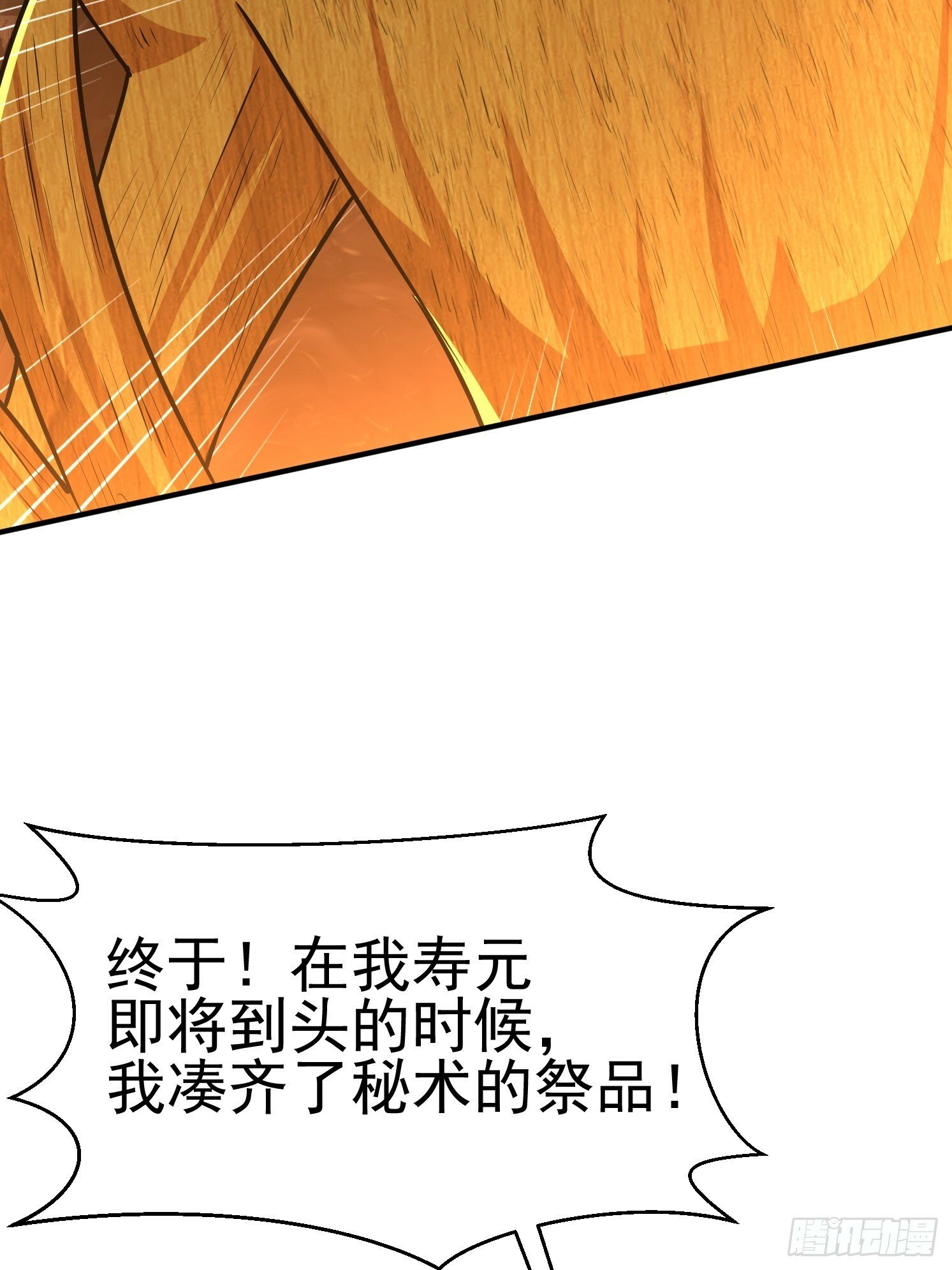 20 苍郁的目的52