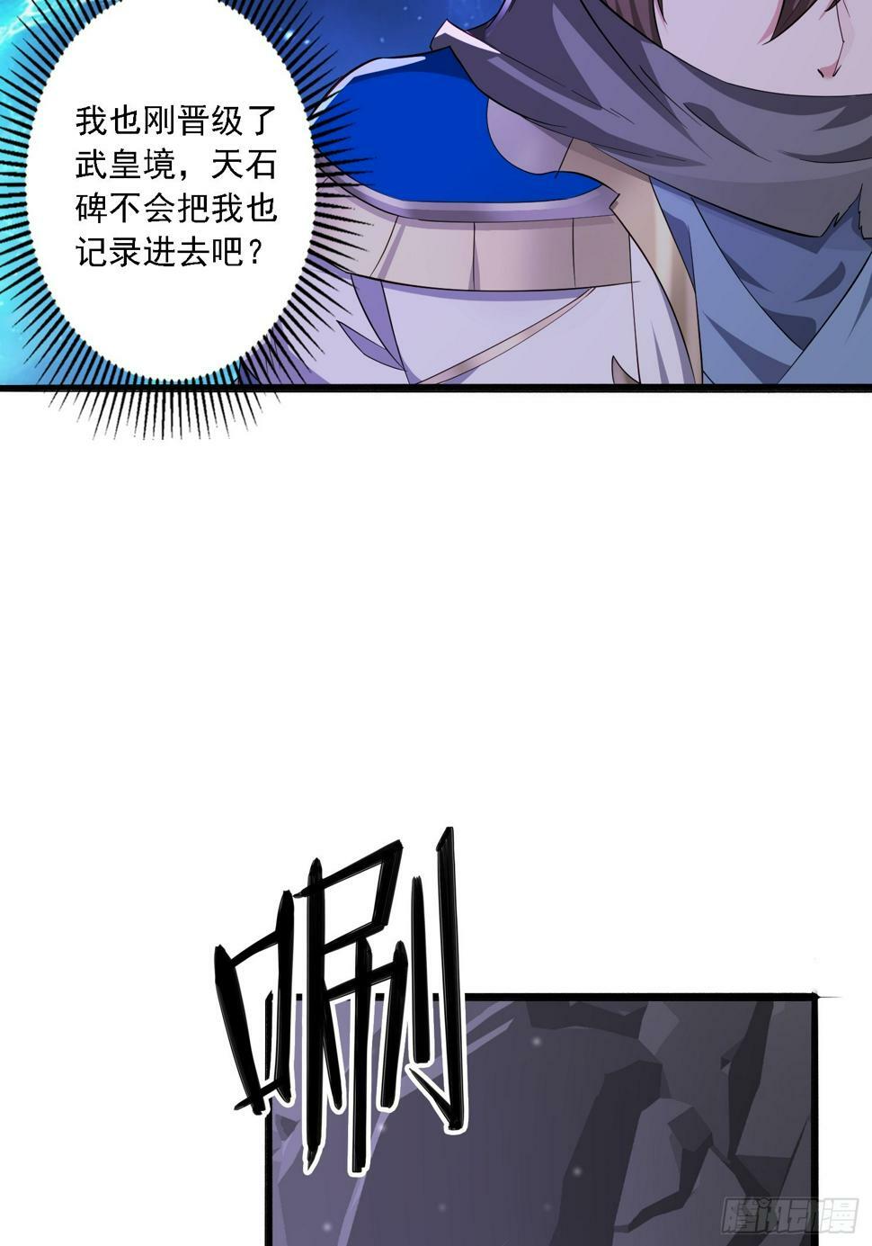 49 天石碑20