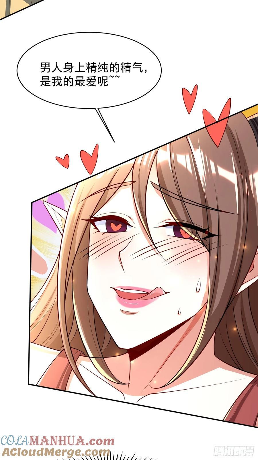 109 骷髅女帝18