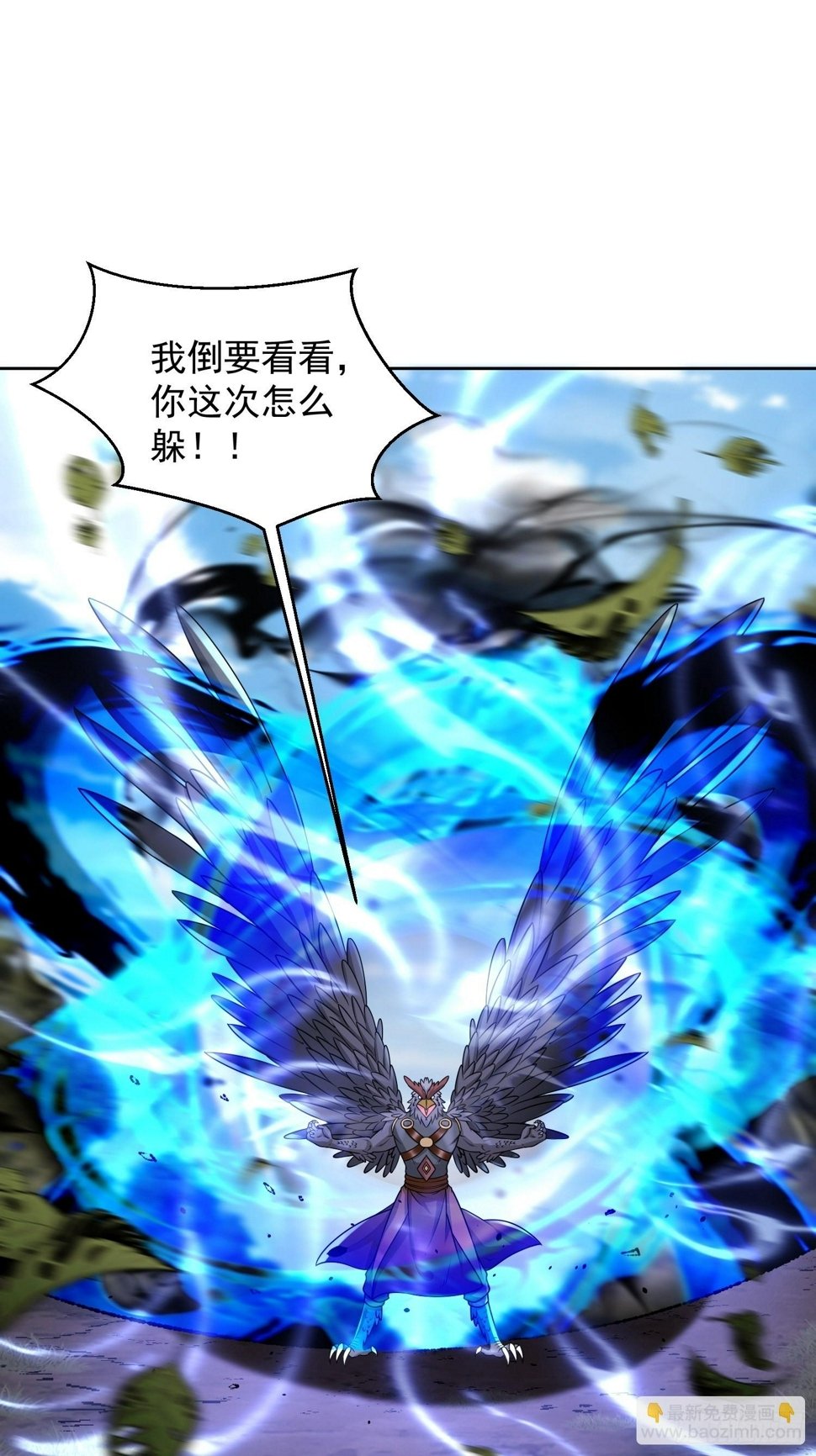 57 天妖族神通6
