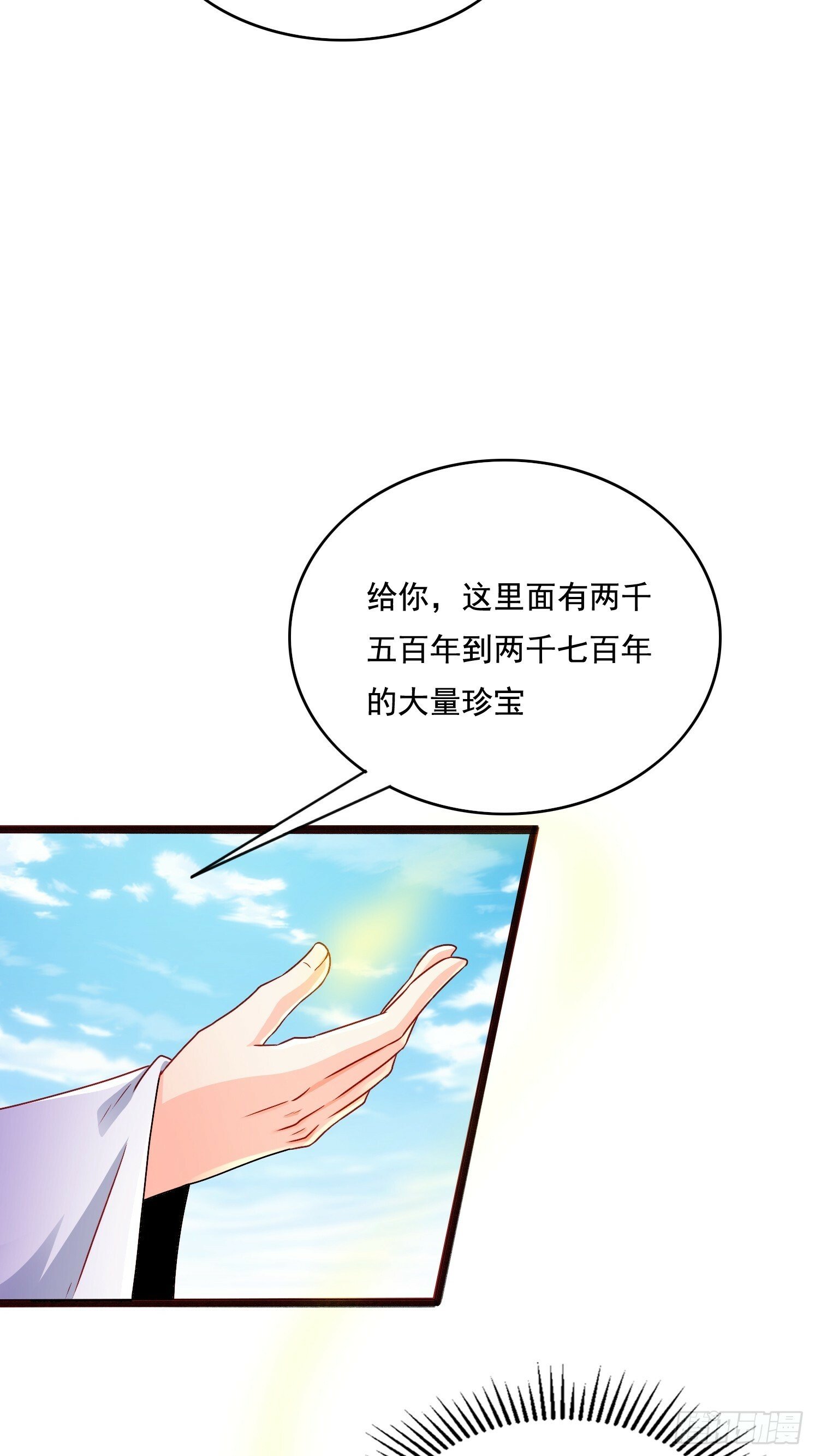 27 万妖殿27