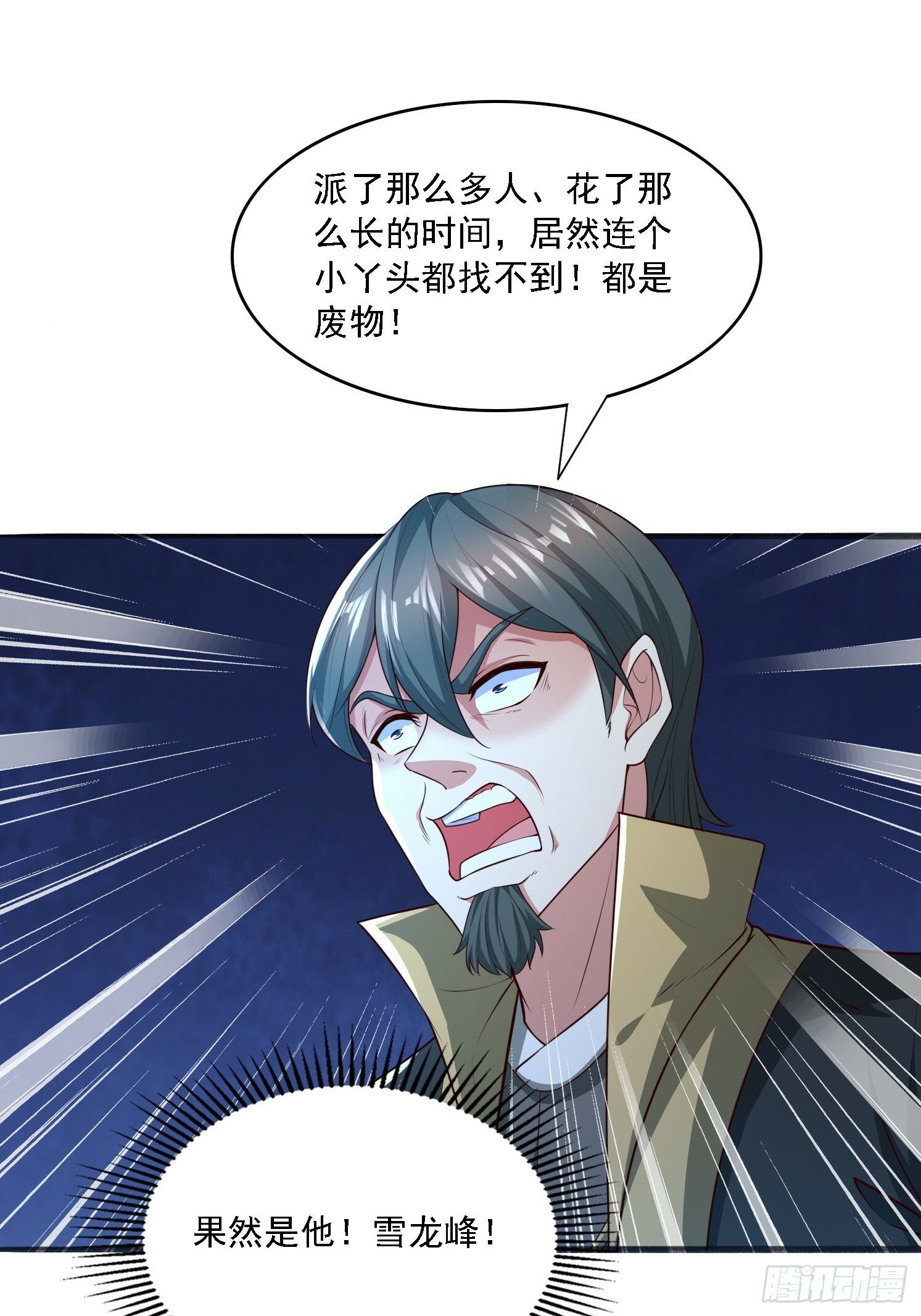 18 为雪凌洛报仇16