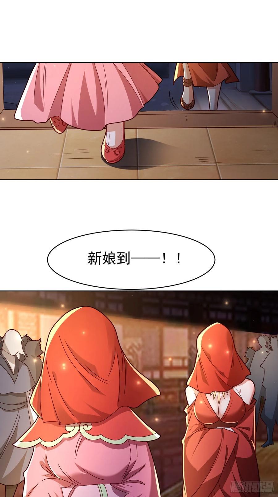 116 入洞房~23