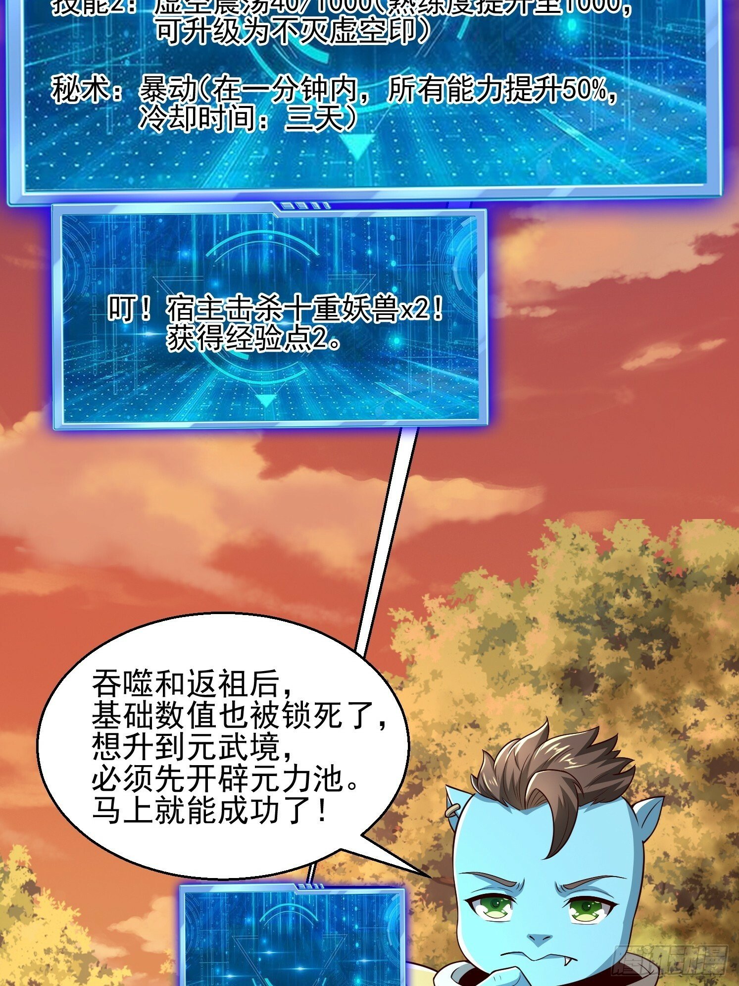 08 归墟神境44