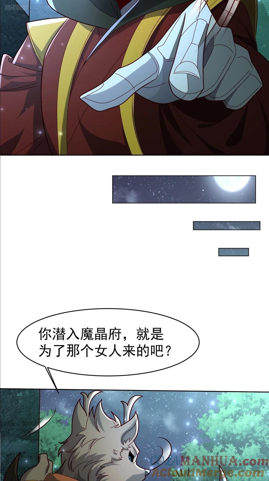 116 入洞房~6
