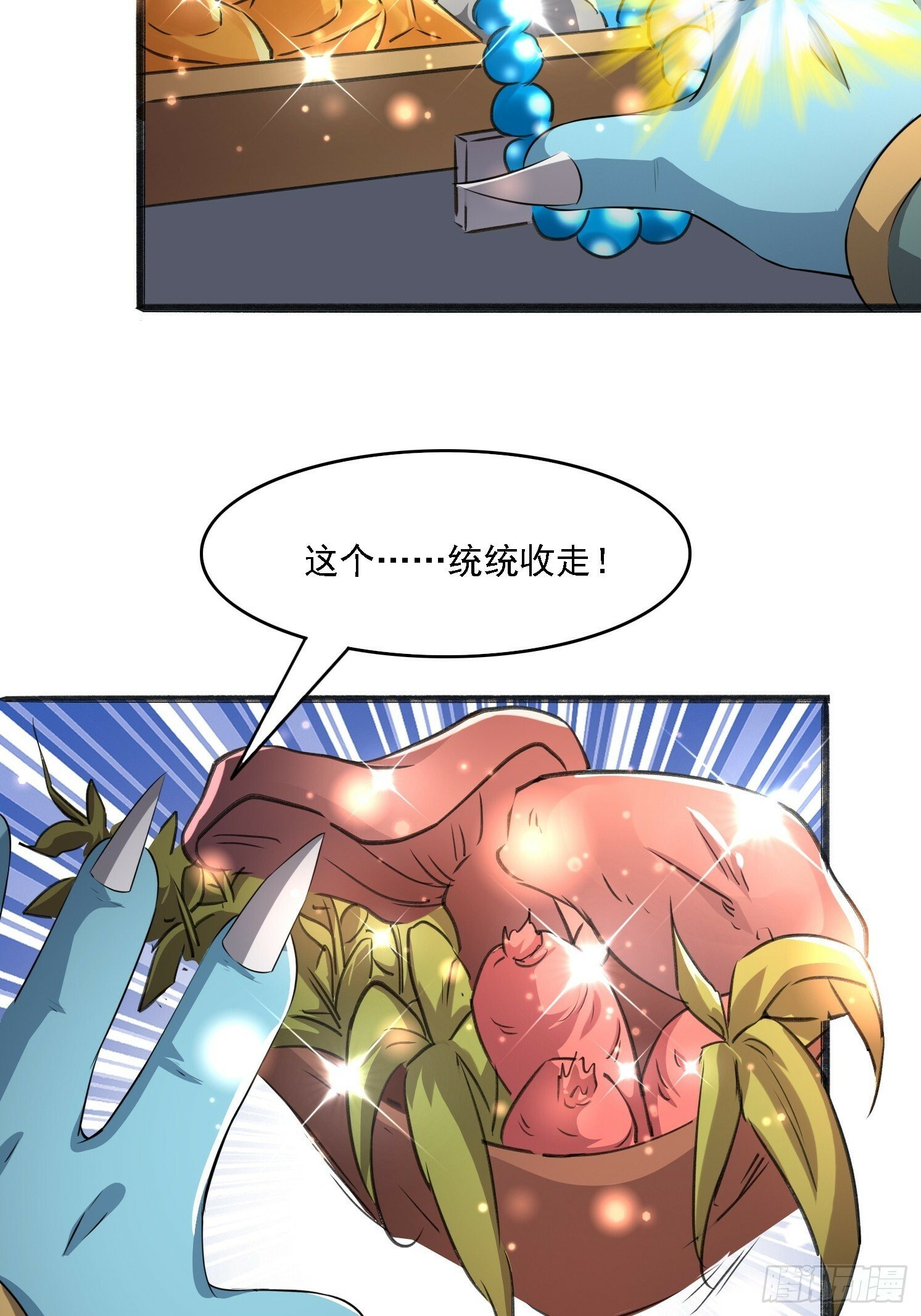 09 挑拨离间47