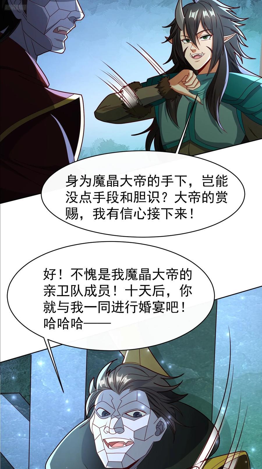 116 入洞房~5