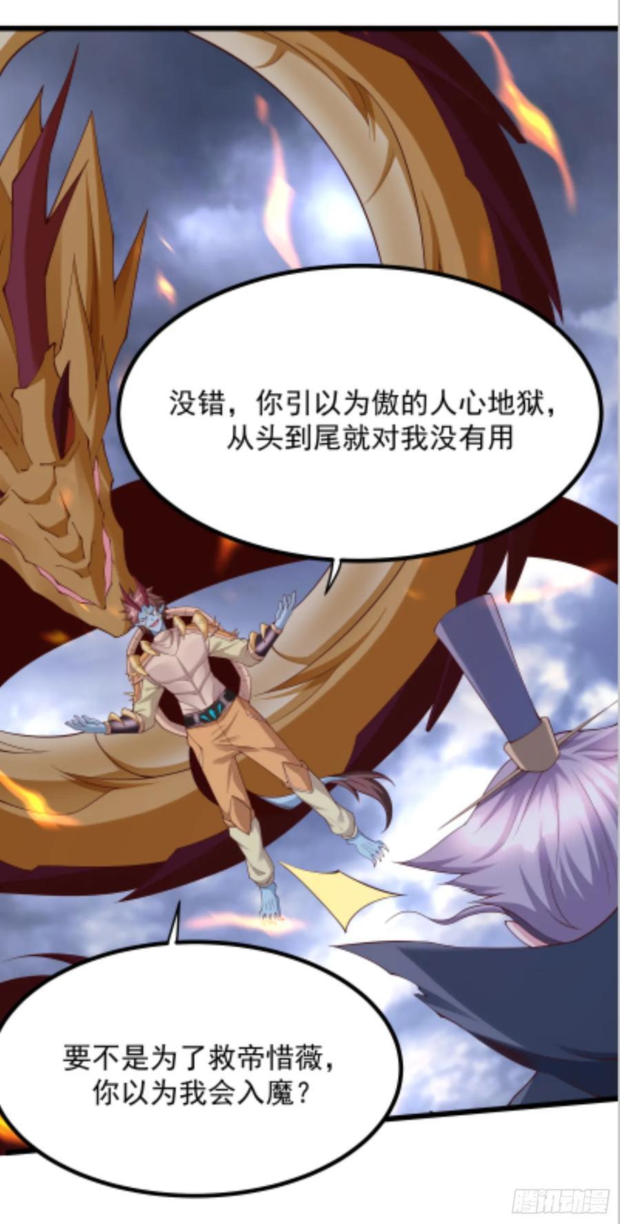 98 暗神修罗34